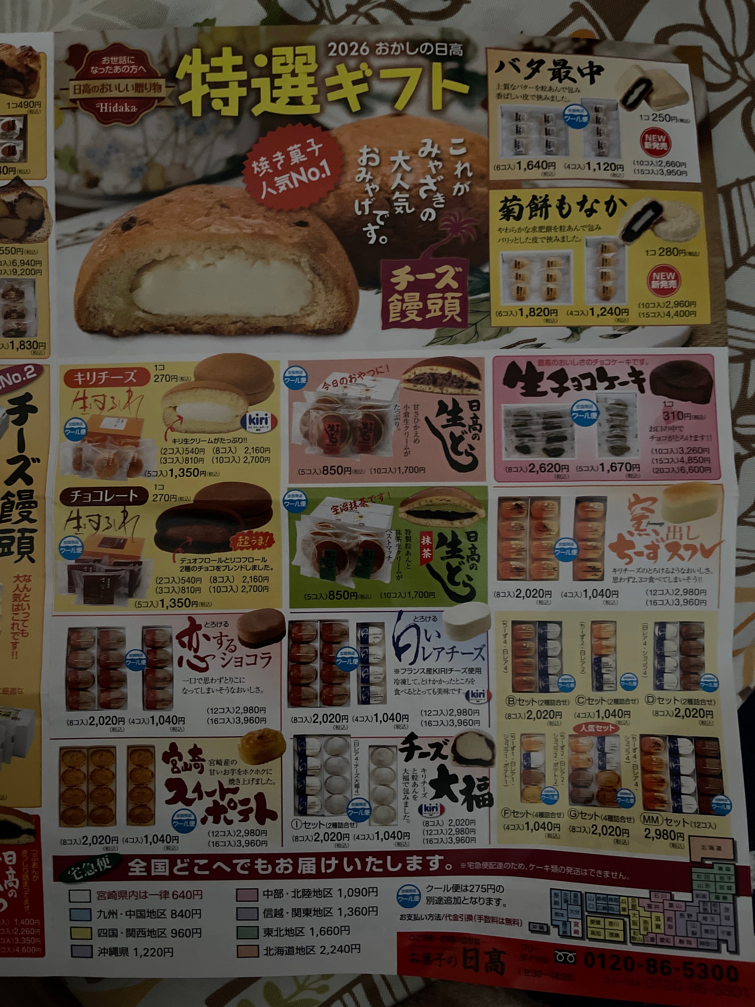 お菓子の日高 赤江店_3枚目
