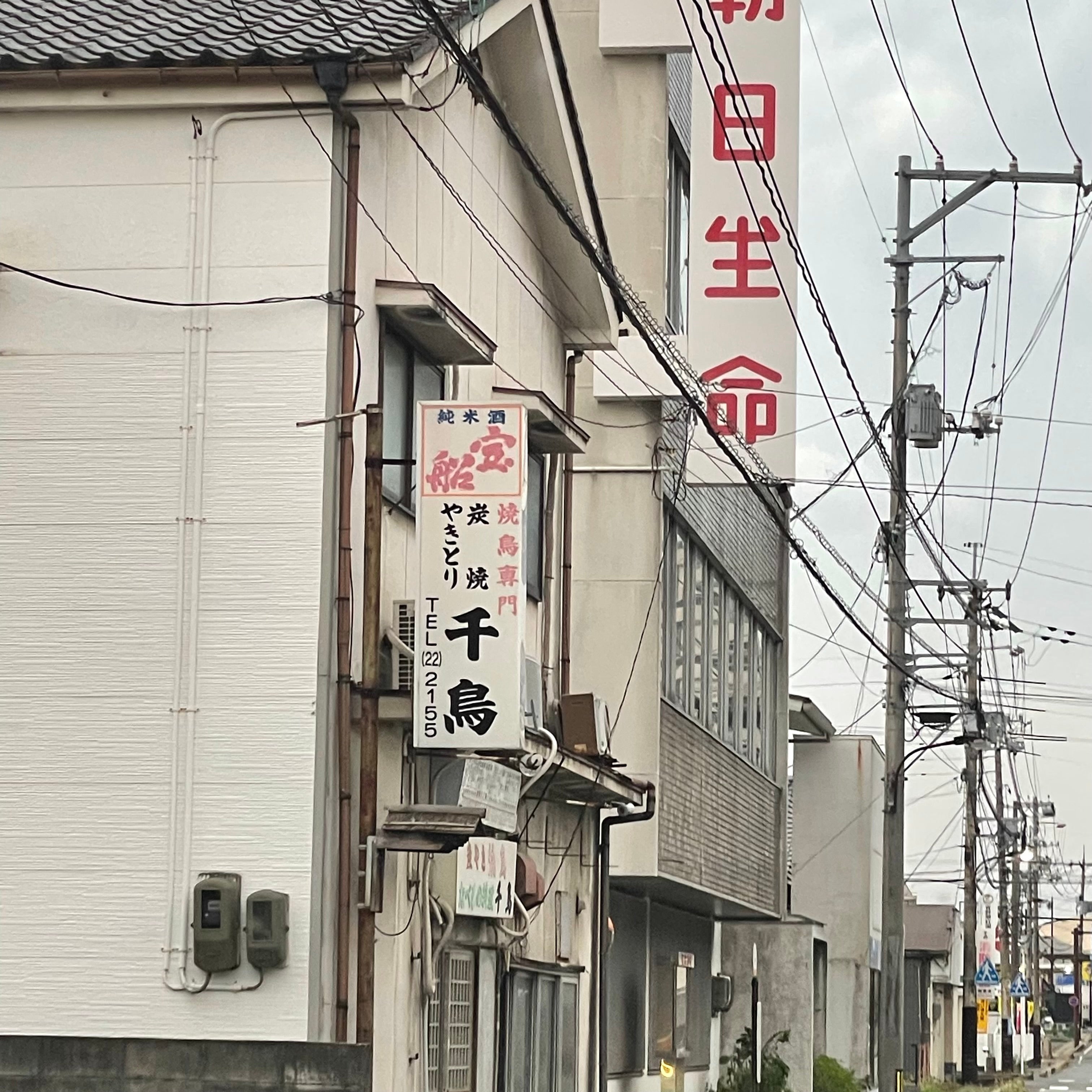 焼鳥千鳥_1枚目
