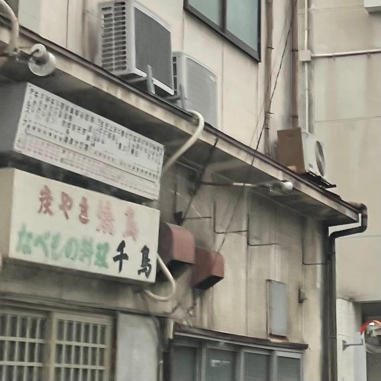 焼鳥千鳥_2枚目