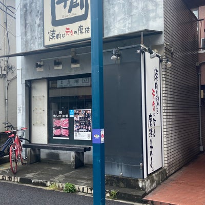 2023/05/08にabwoo510が投稿した、焼肉 牛角 新松戸店の外観の写真