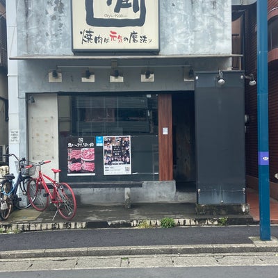 2023/05/08にabwoo510が投稿した、焼肉 牛角 新松戸店の外観の写真