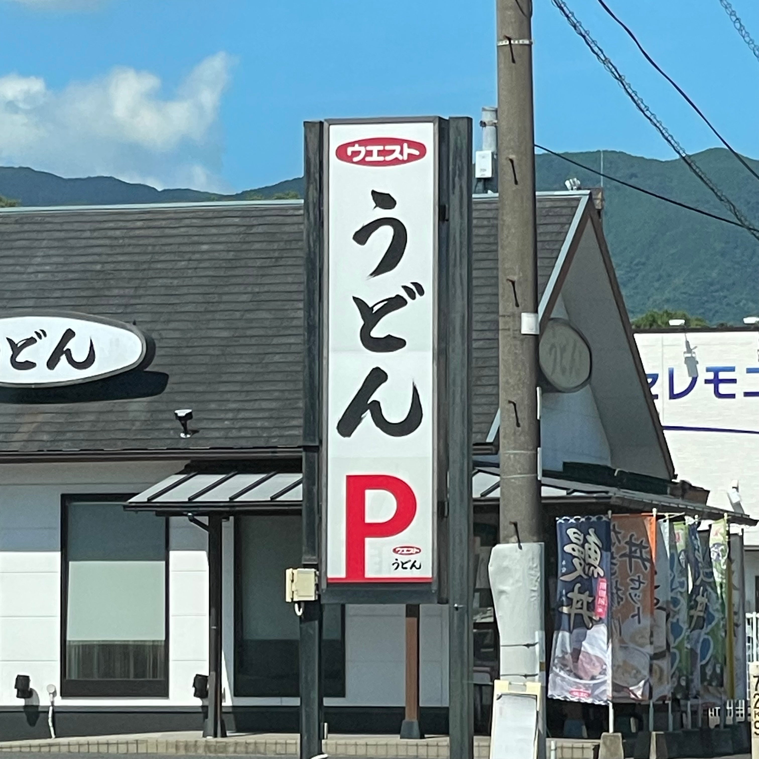 ウエスト 伊万里店_1枚目