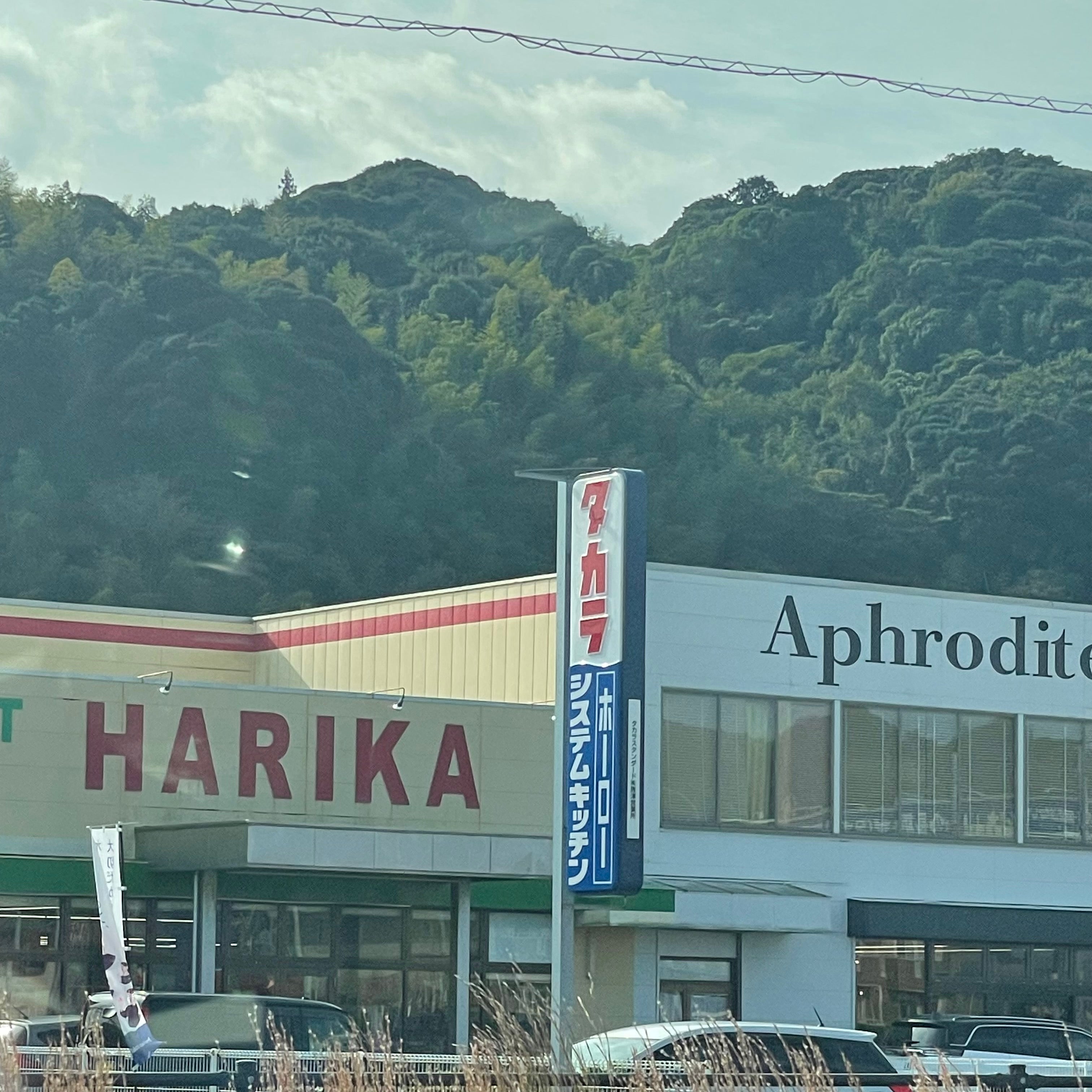 株式会社ハリカ唐津店_2枚目