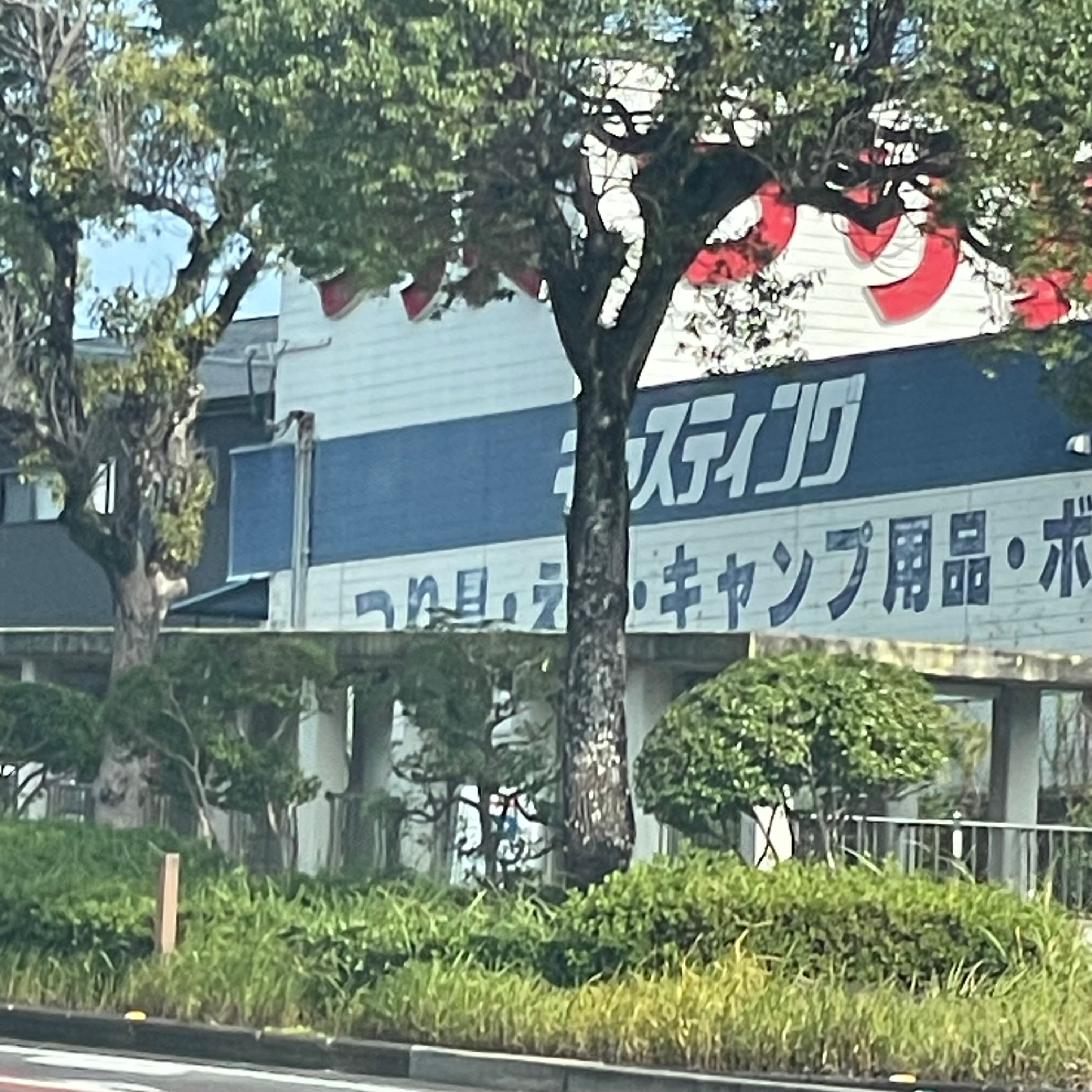 キャスティング　唐津店_3枚目