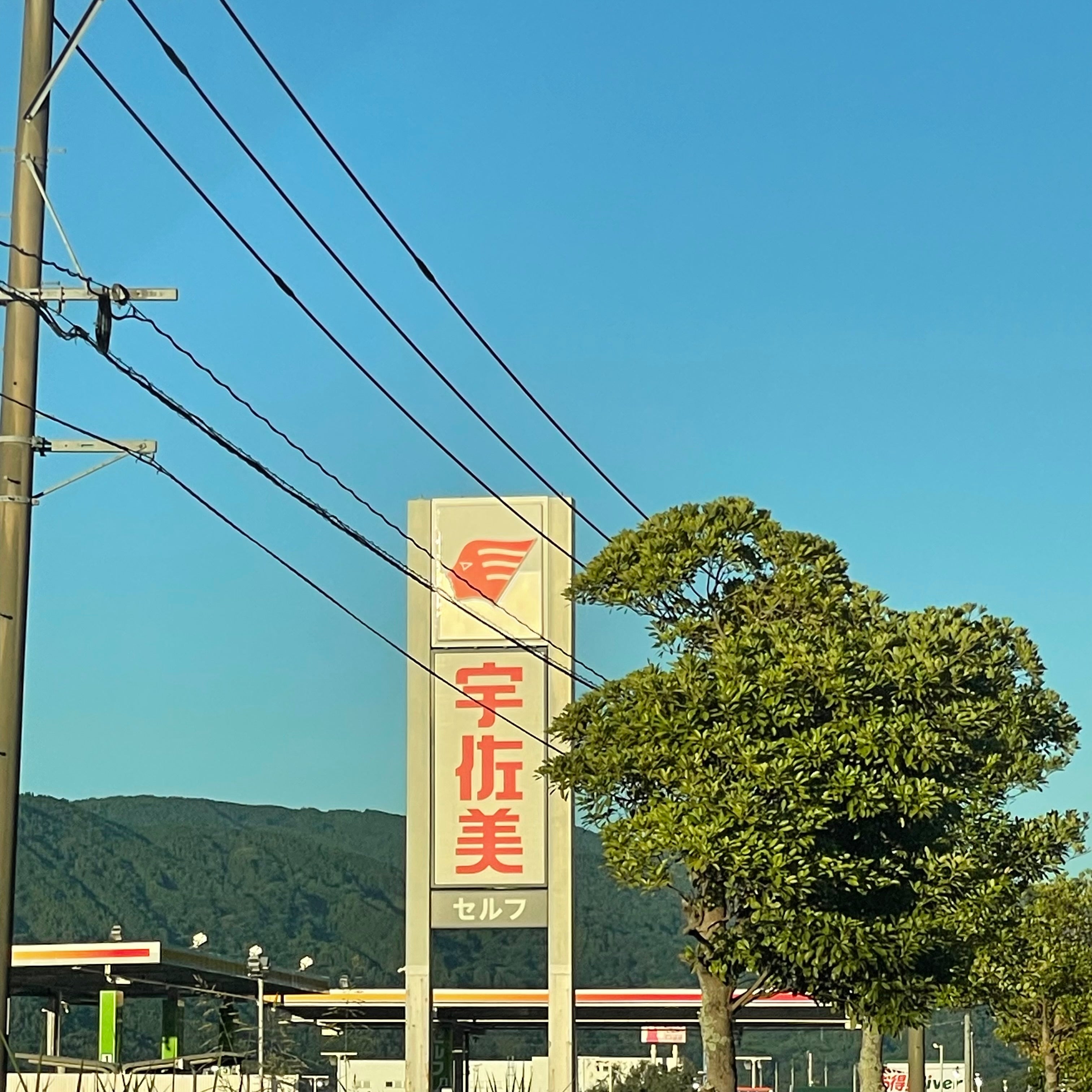 株式会社西日本宇佐美　九州支店２０２号唐津バイパス給油所_2枚目