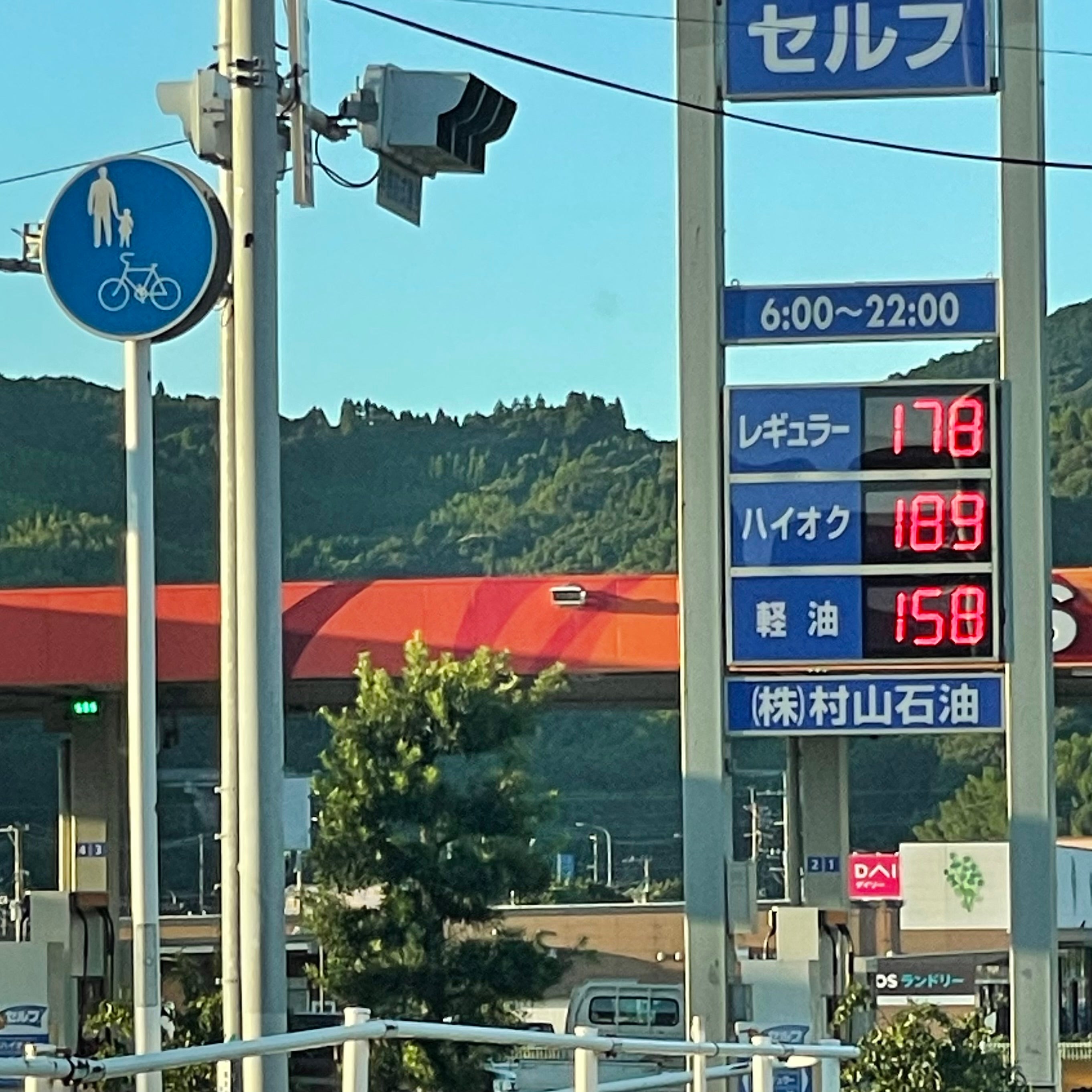 株式会社村山石油　唐津バイパスＳＳ_2枚目