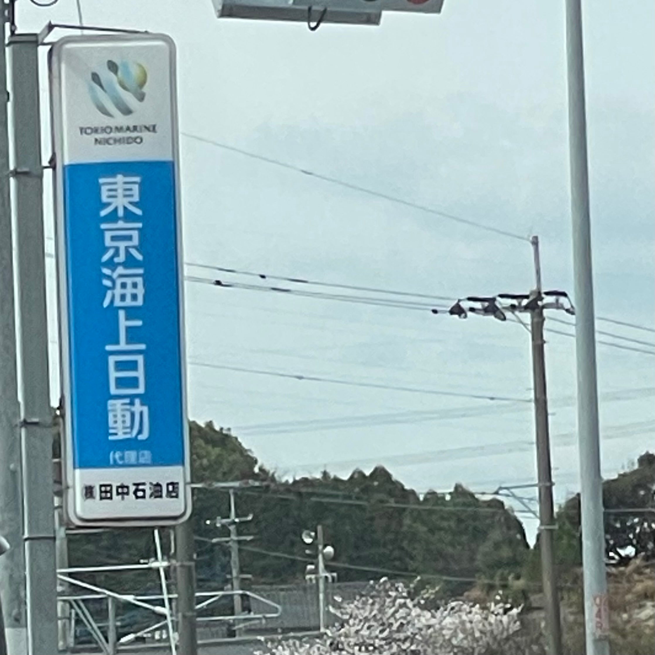 株式会社田中石油店_1枚目