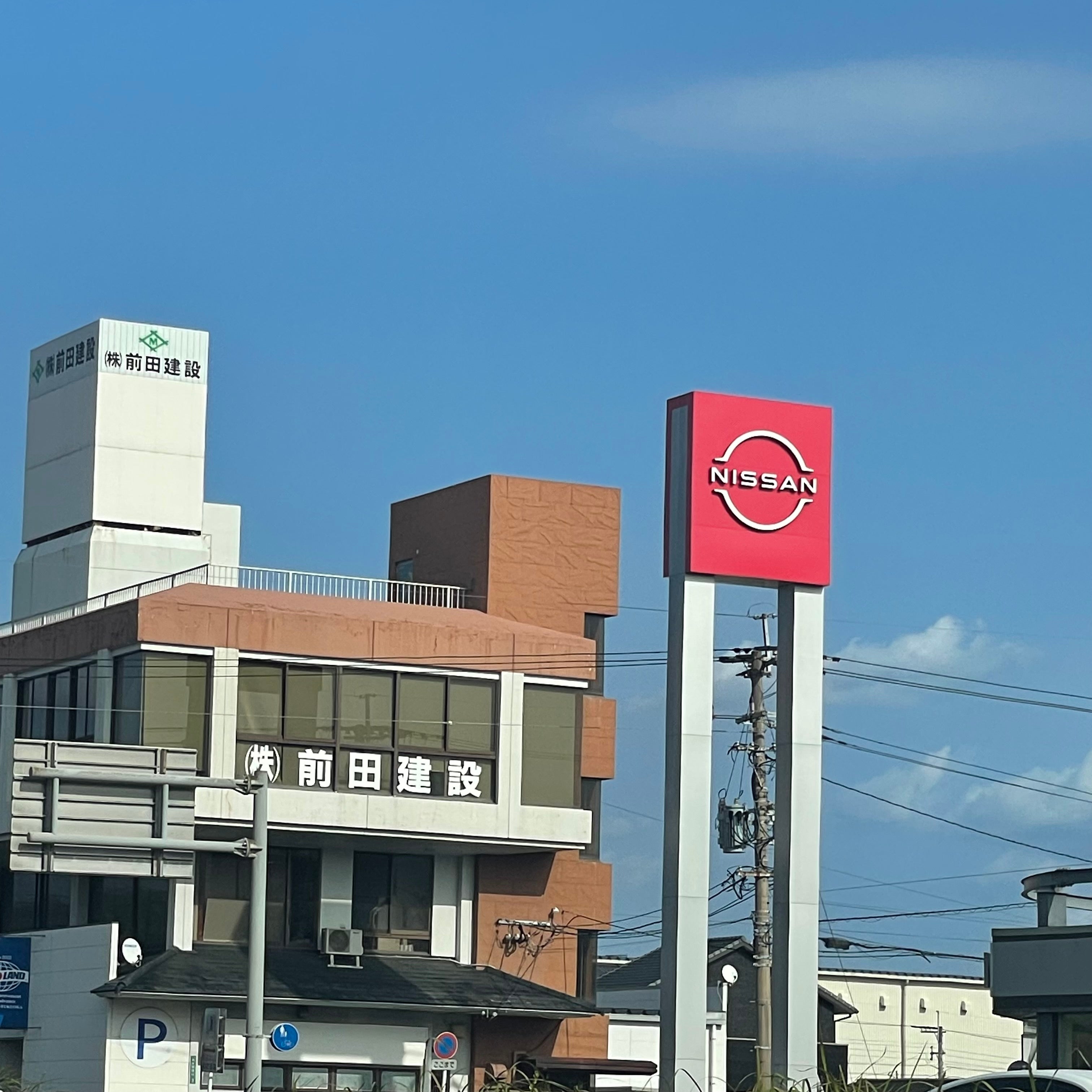 株式会社日産サティオ佐賀　唐津店_3枚目