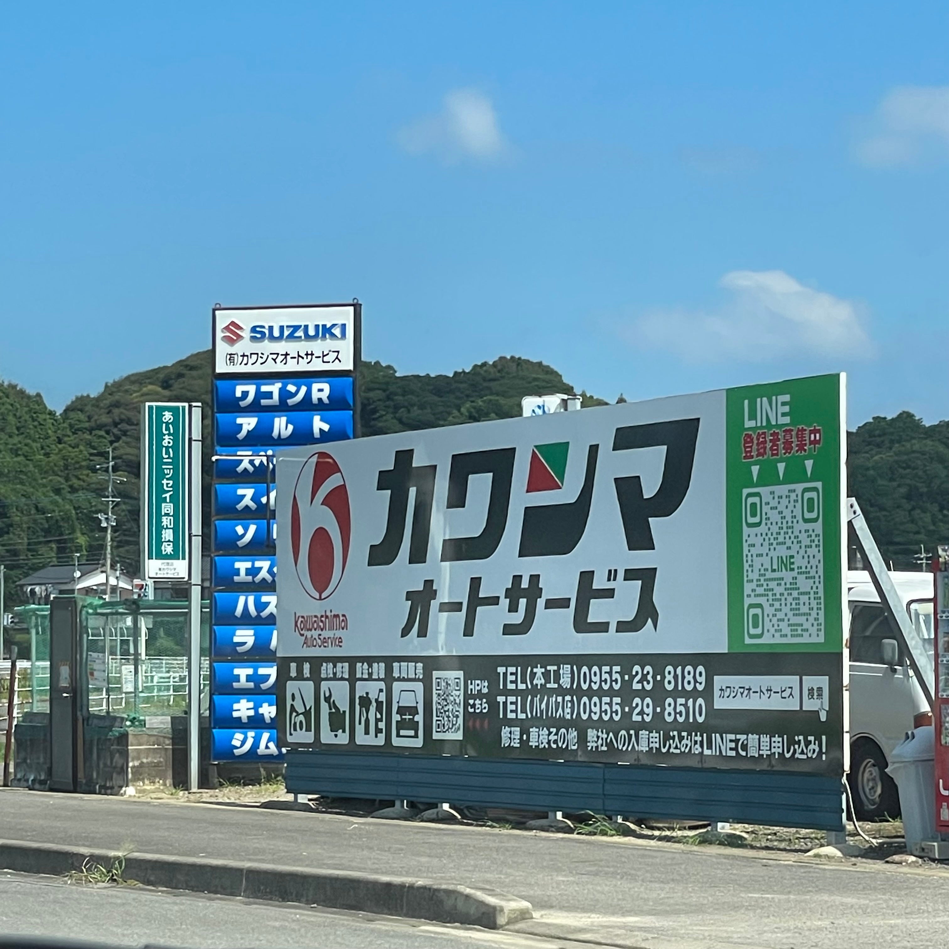 有限会社カワシマオートサービス_3枚目