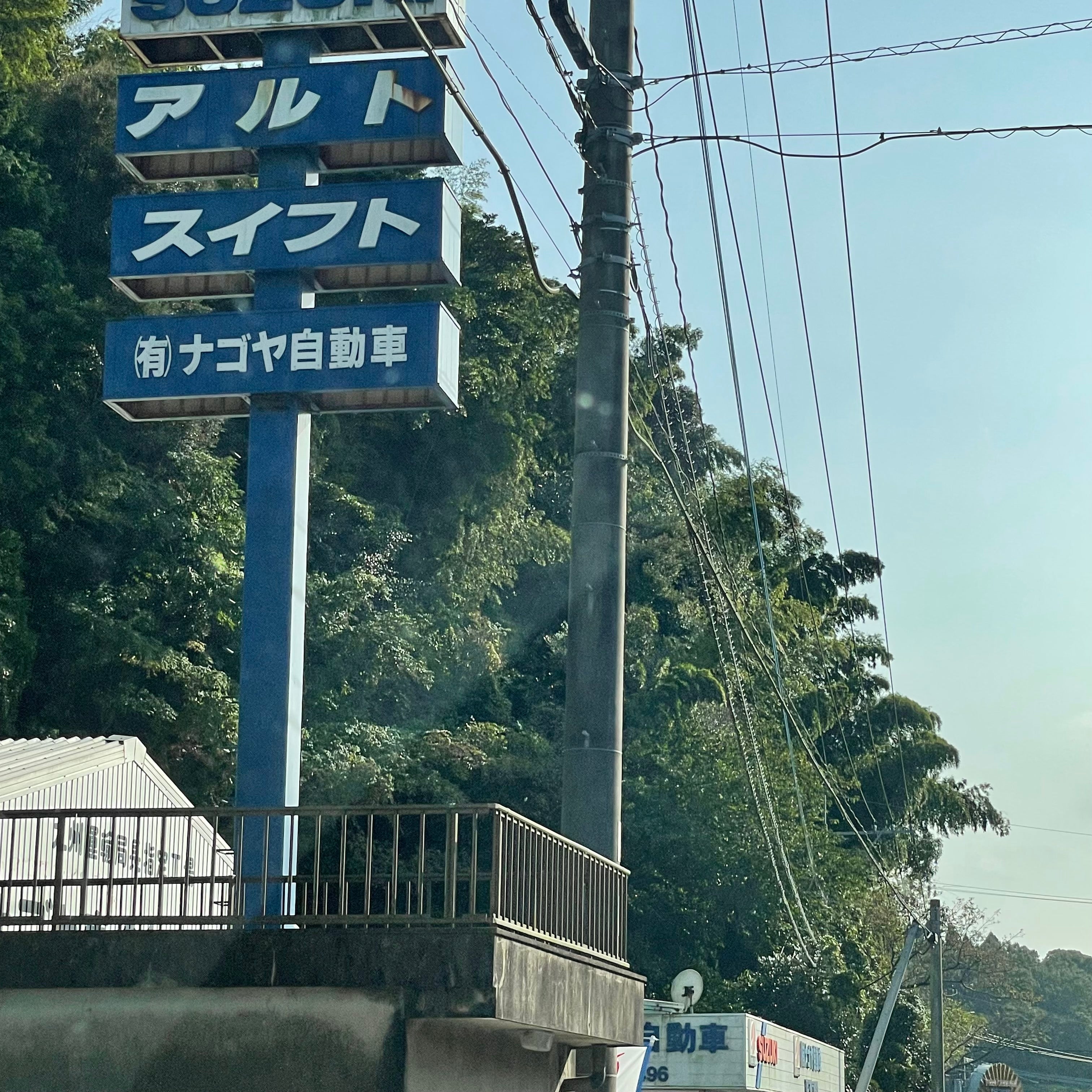 有限会社ナゴヤ自動車_3枚目