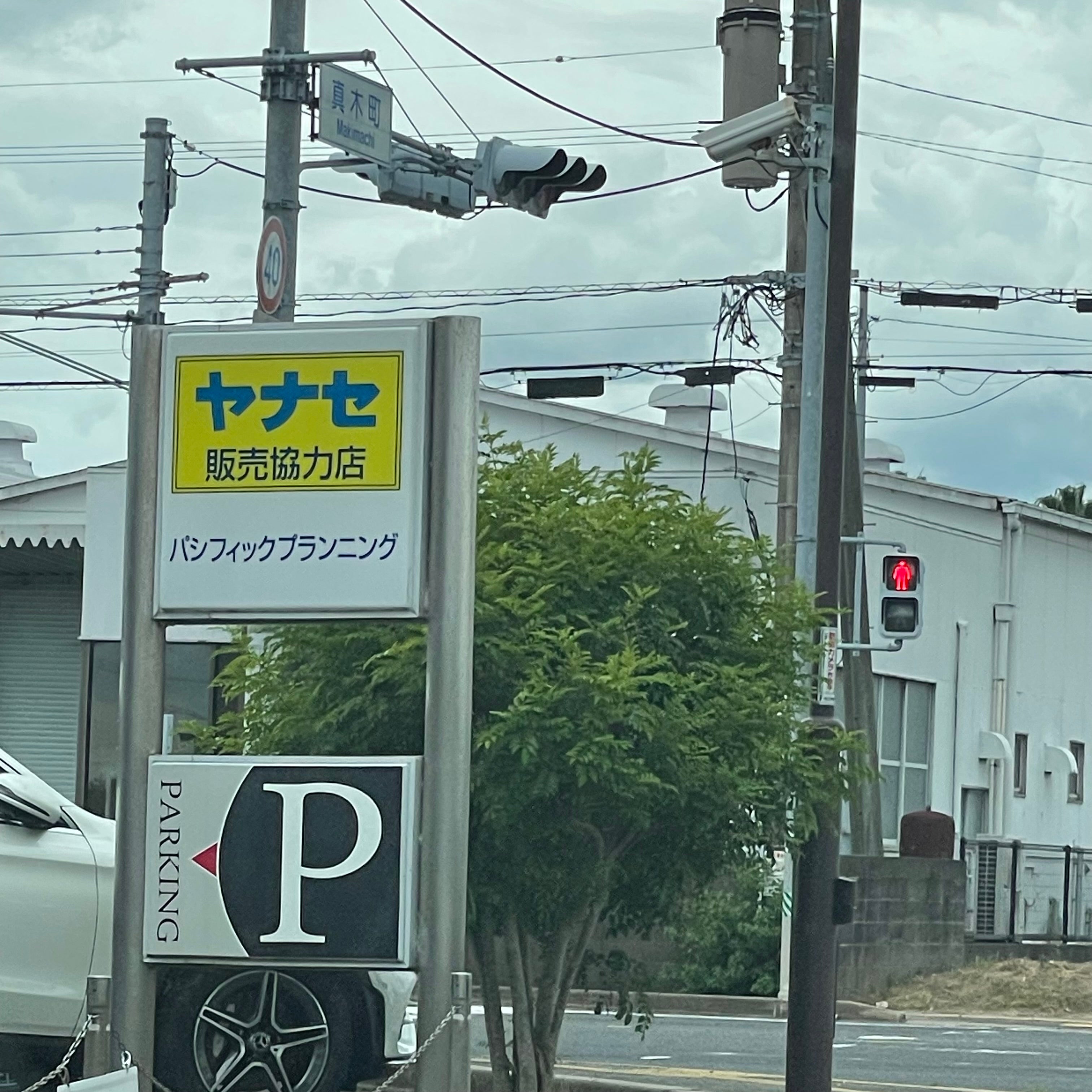 株式会社パシフィックプランニング_3枚目