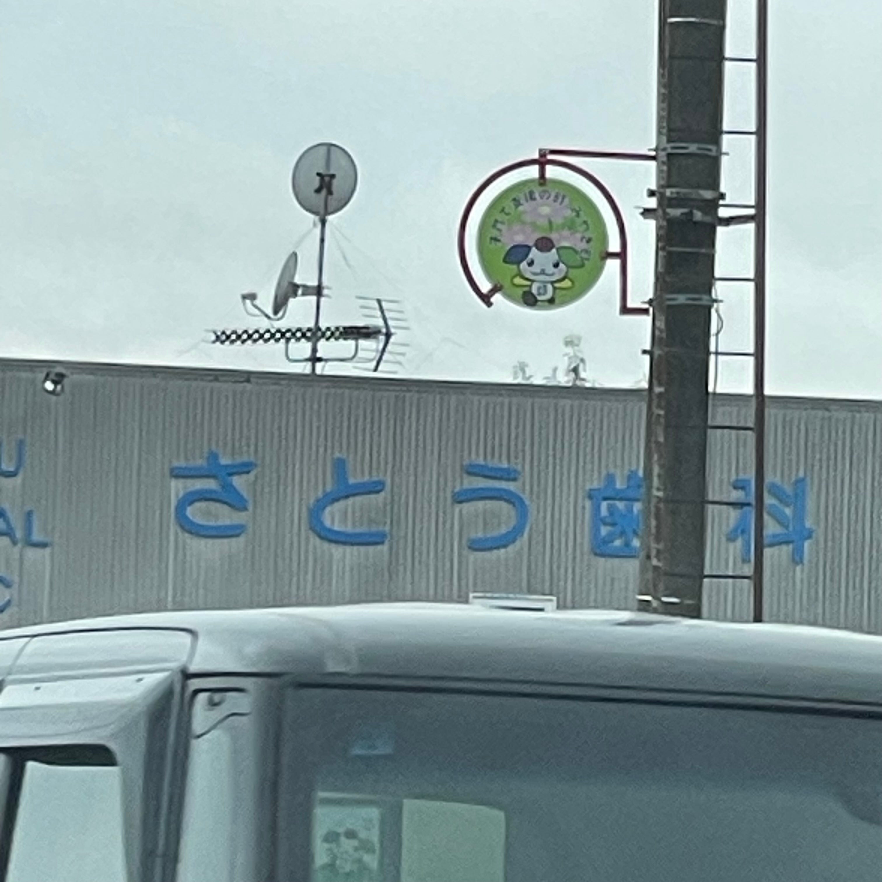 さとう歯科クリニック_3枚目