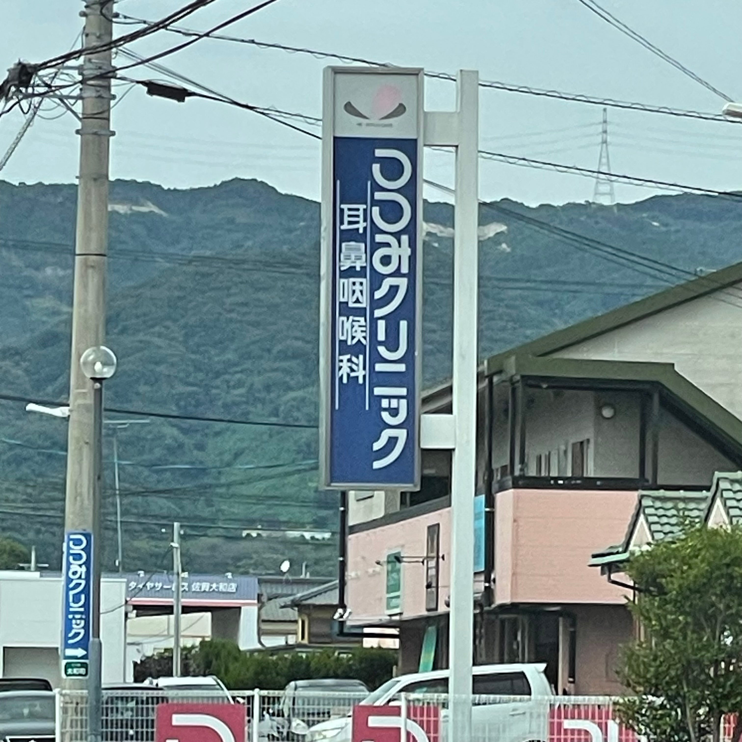 つつみクリニック耳鼻咽喉科