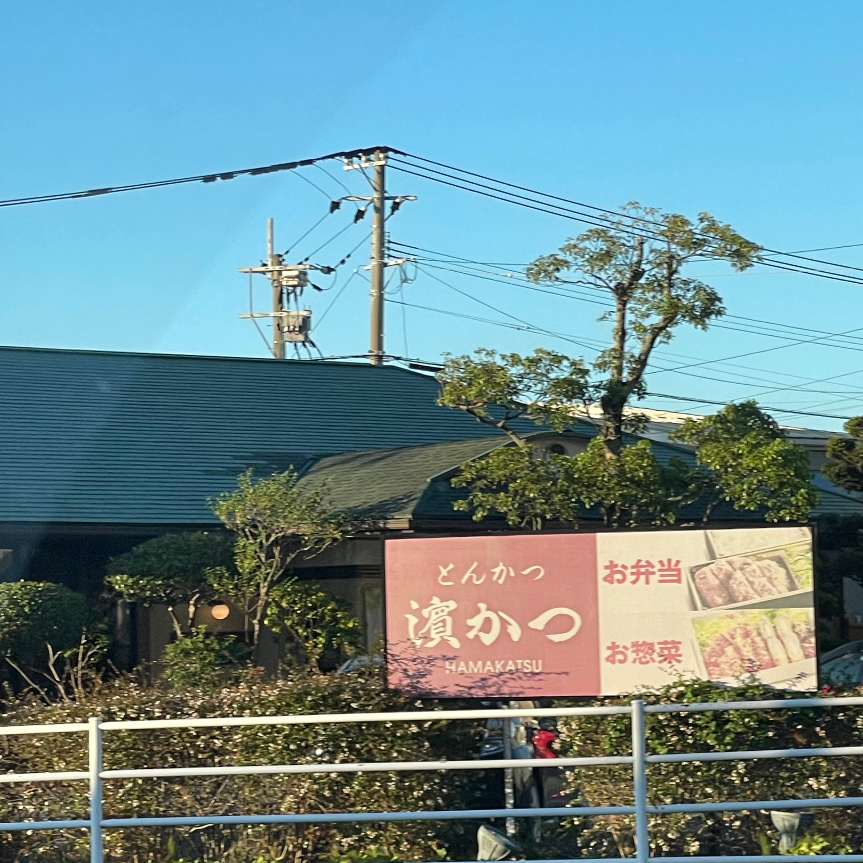とんかつ浜勝 佐賀唐津店_1枚目