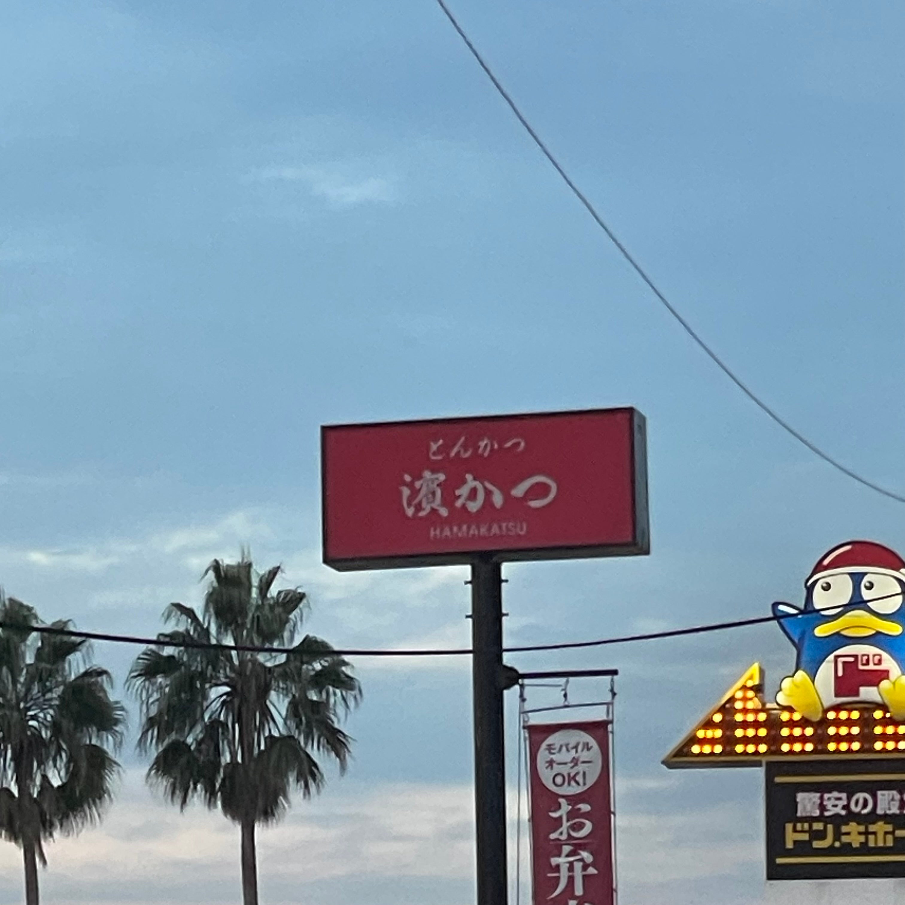 とんかつ浜勝 佐賀唐津店_3枚目