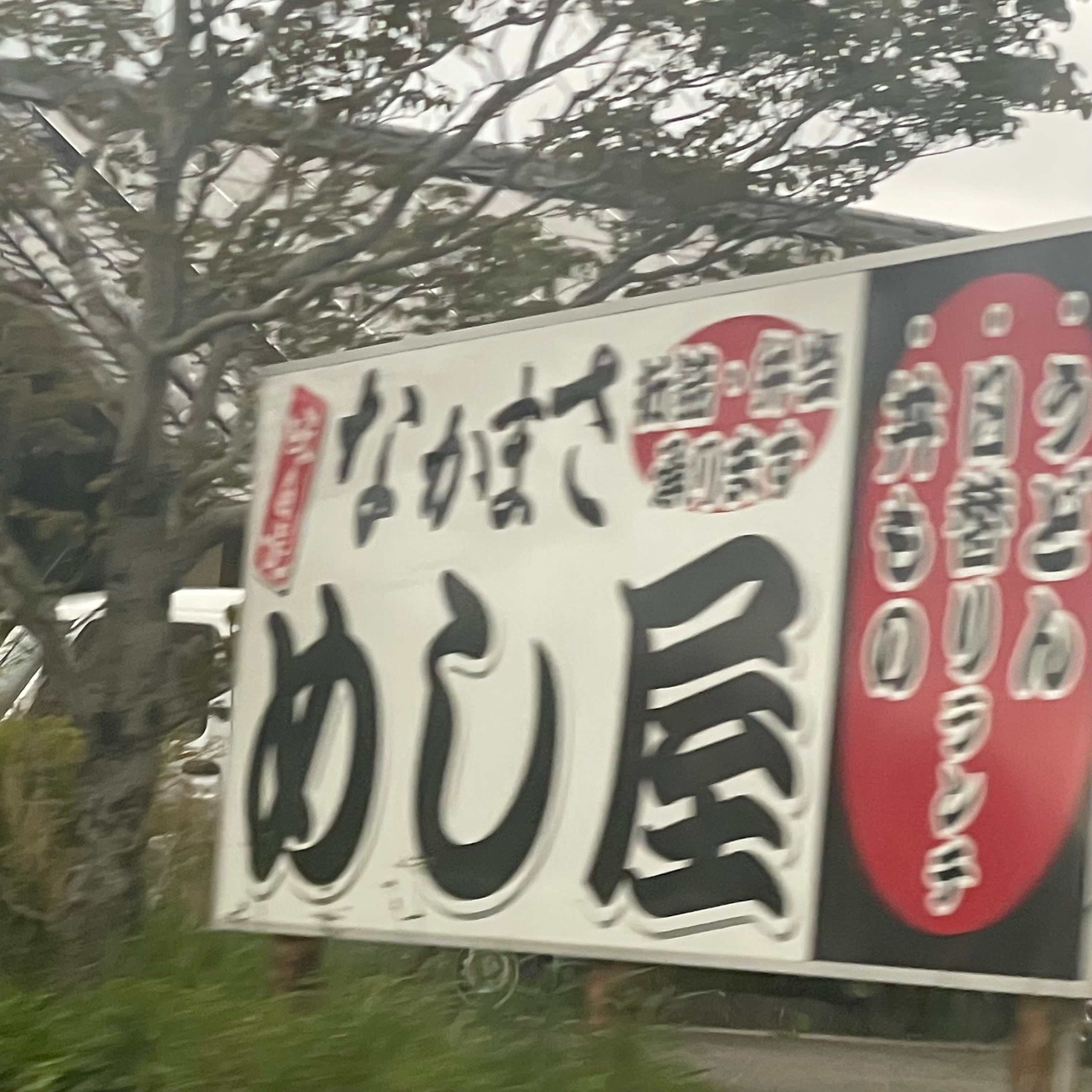 なかまさ_1枚目