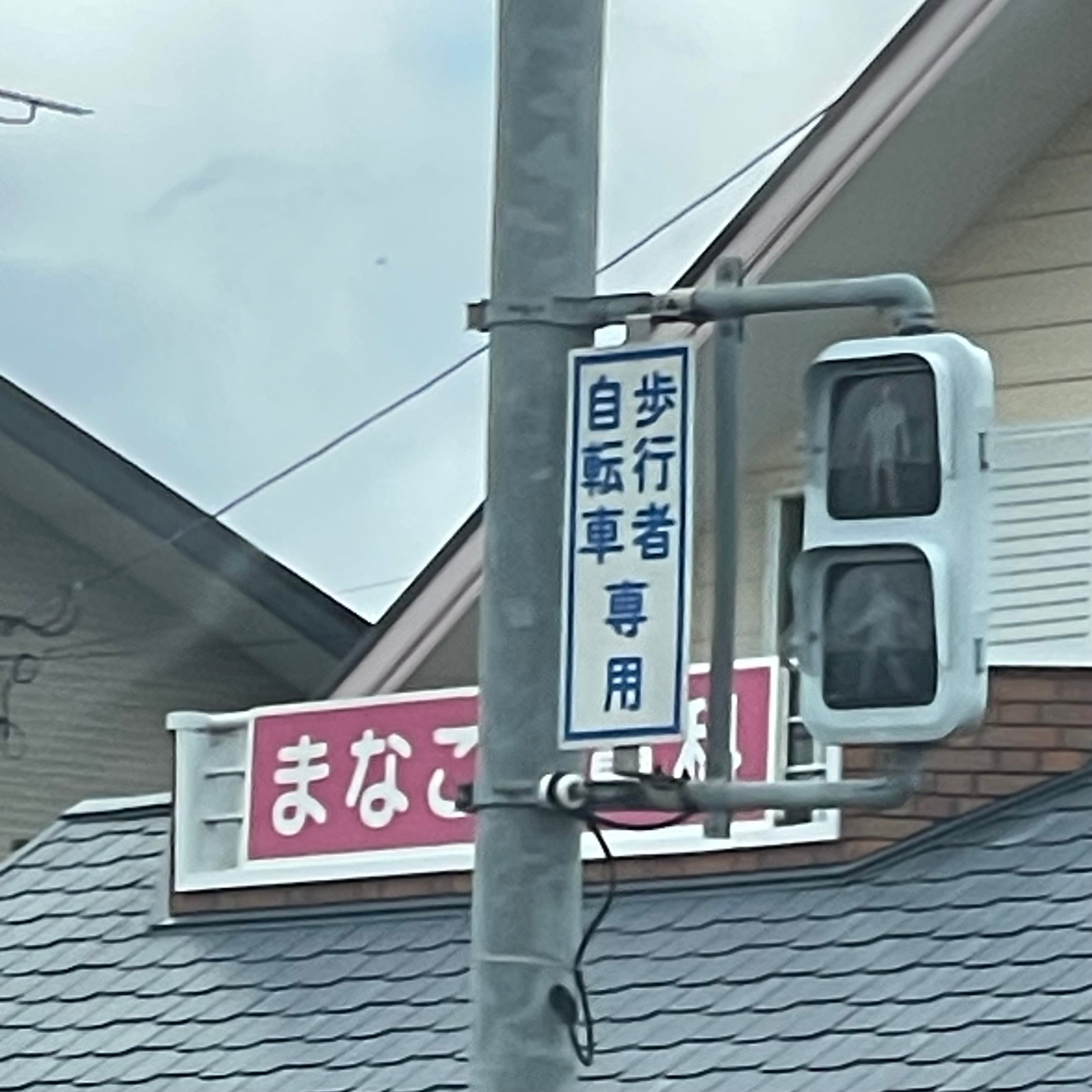 まなこ耳鼻咽喉科クリニック_2枚目