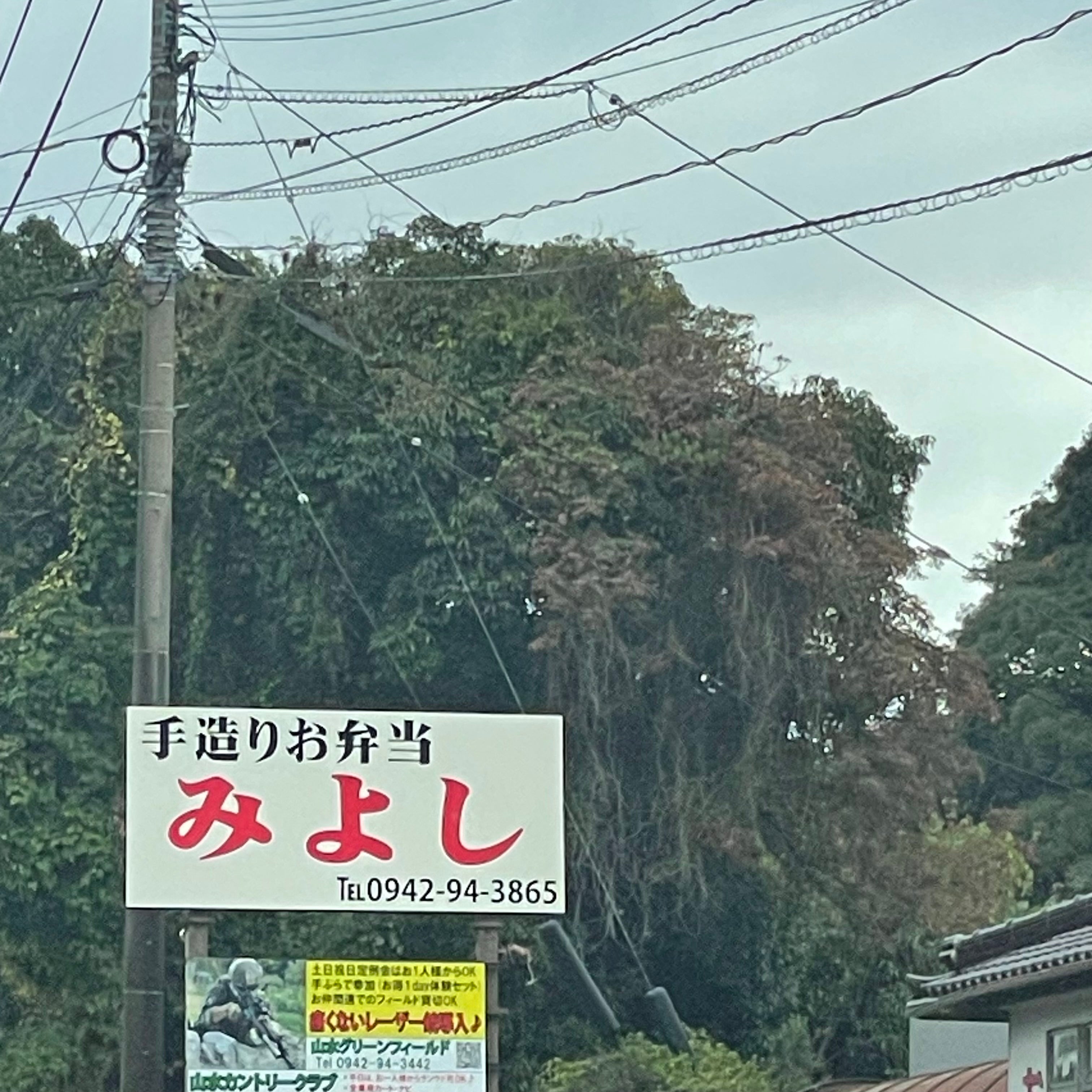 みよし弁当_2枚目