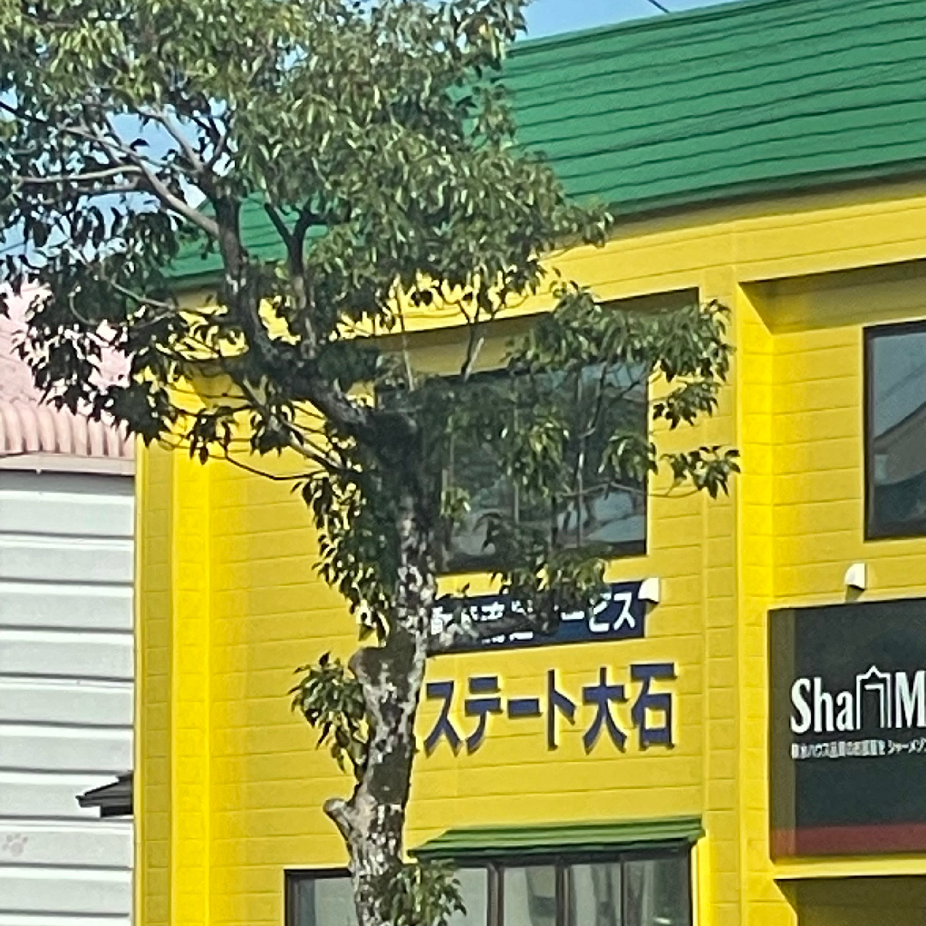 エステート大石