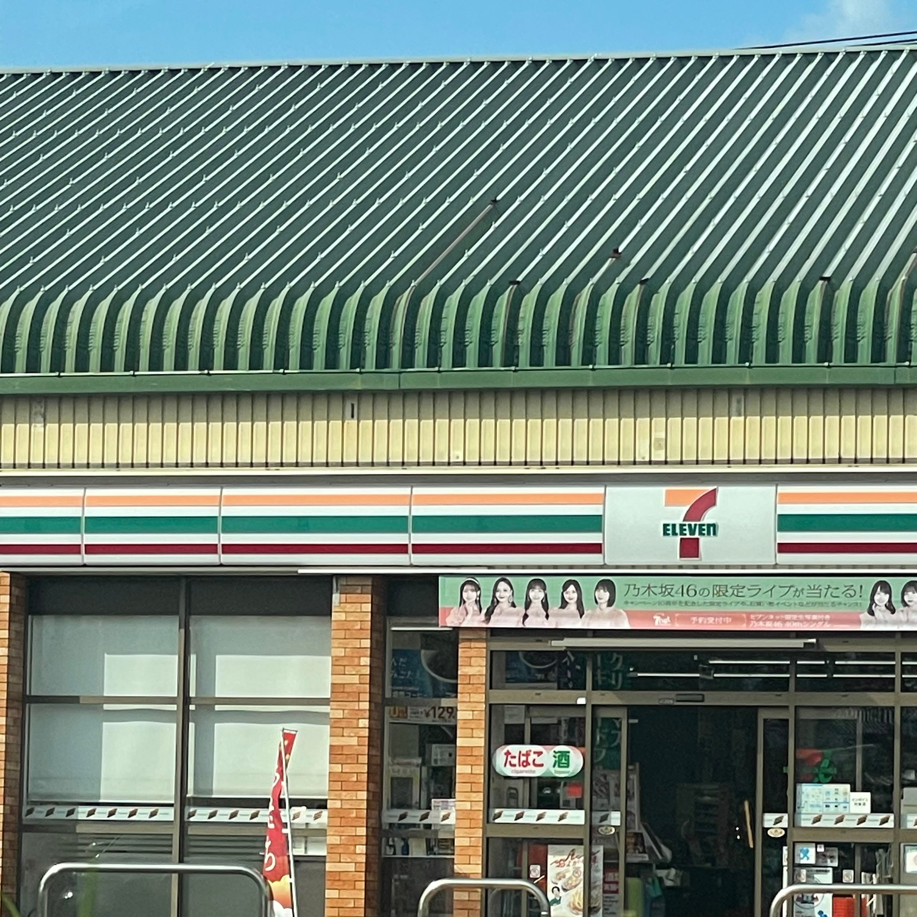 セブンイレブン唐津神田店_3枚目