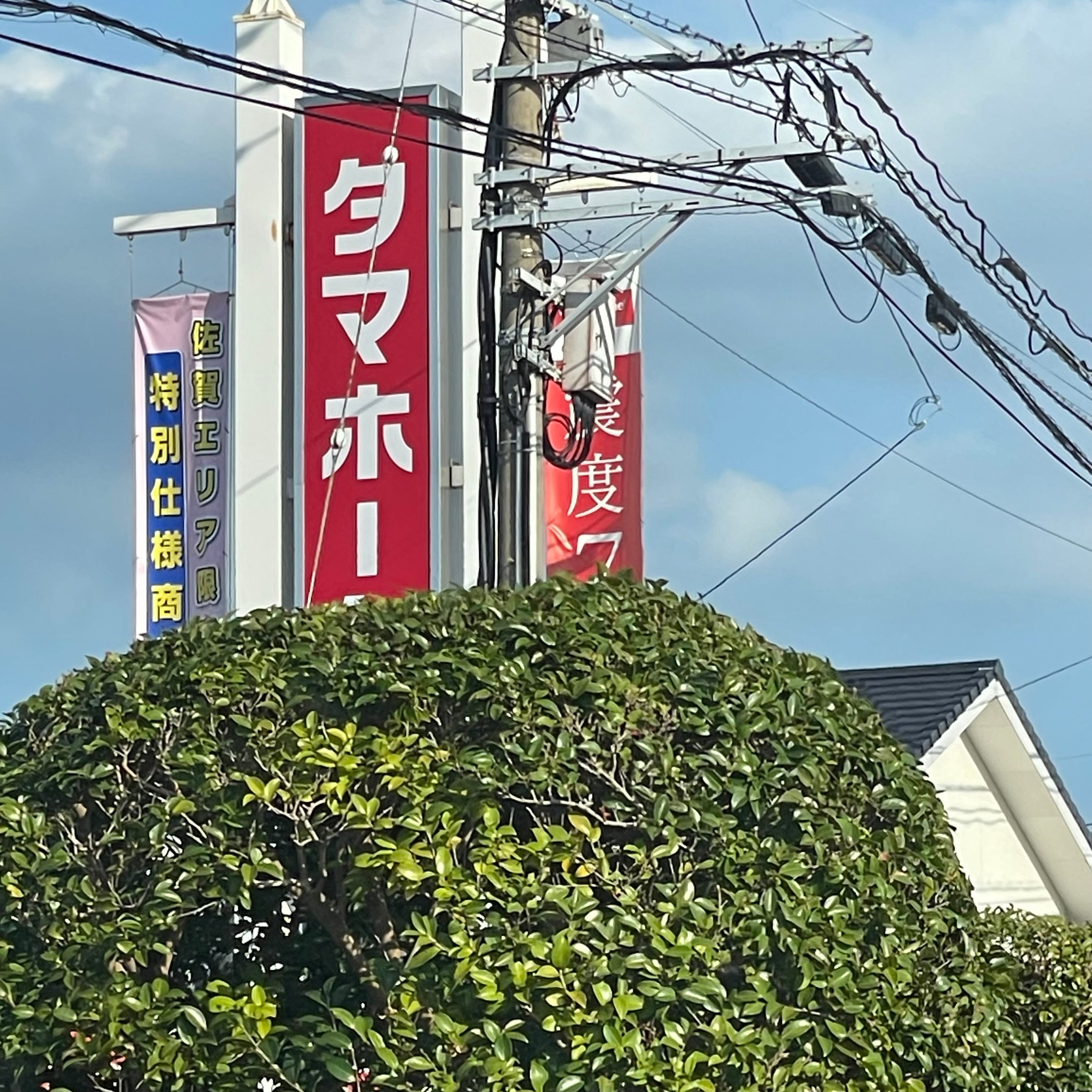 タマホーム唐津店_2枚目