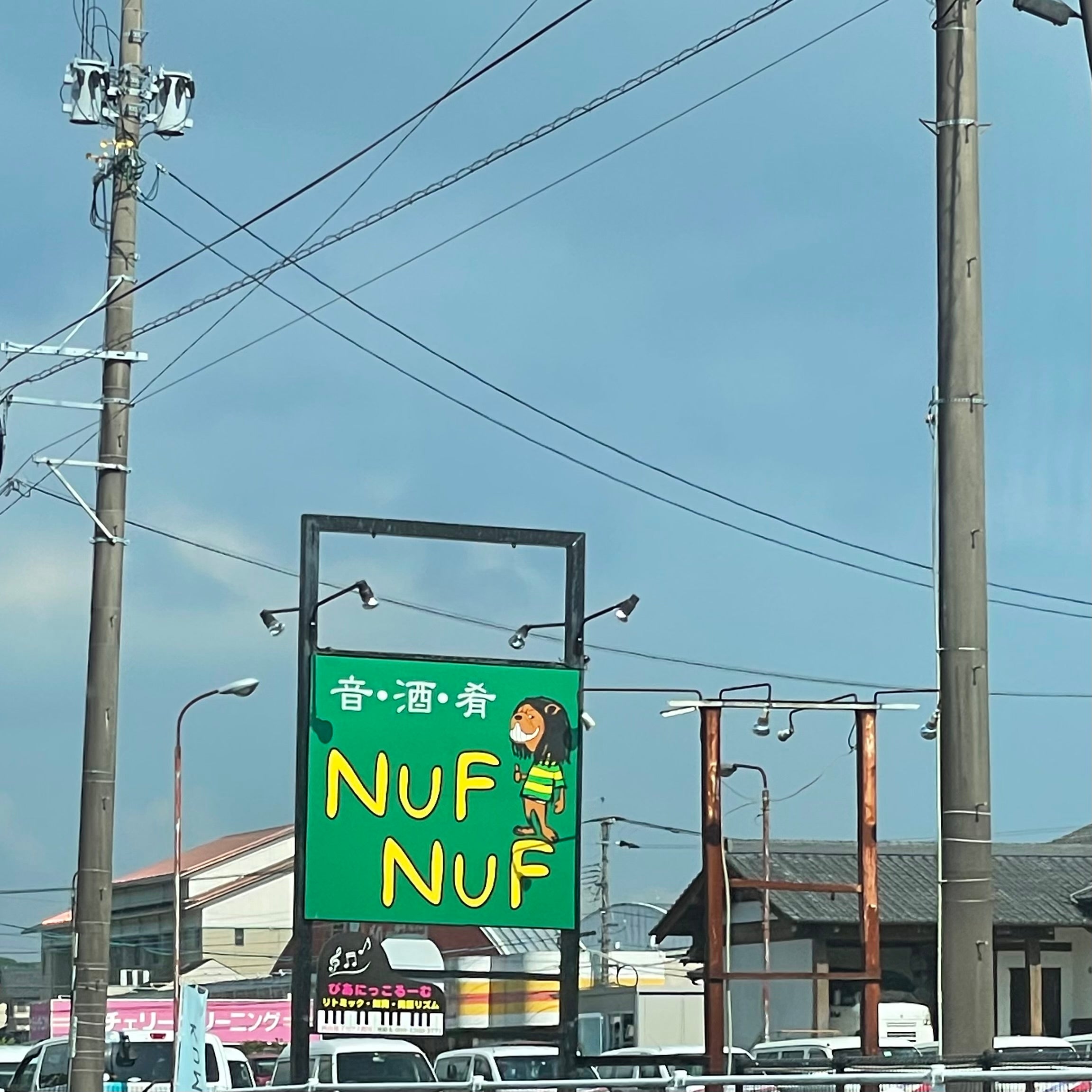 ナフナフ
