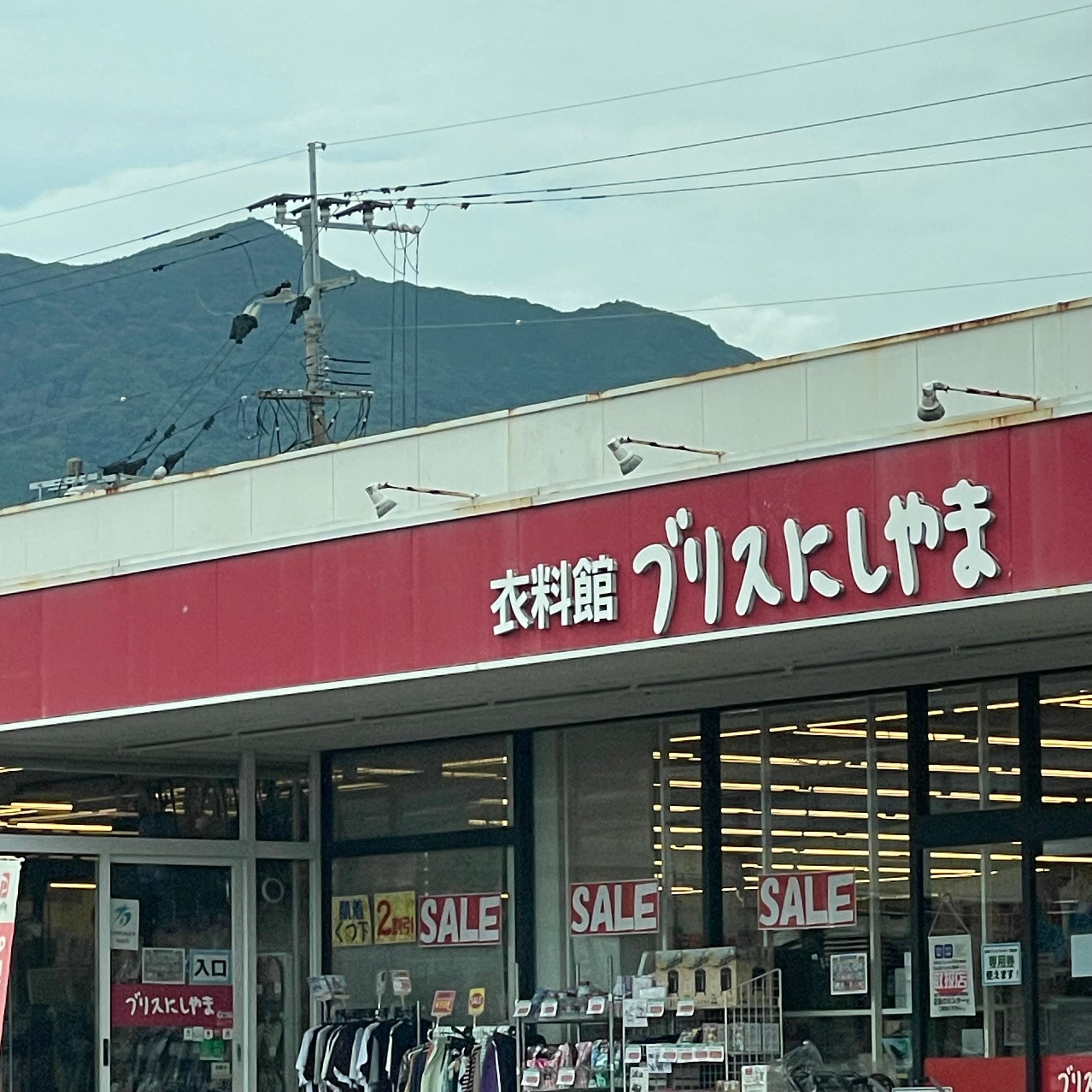 ブリスにしやま_1枚目