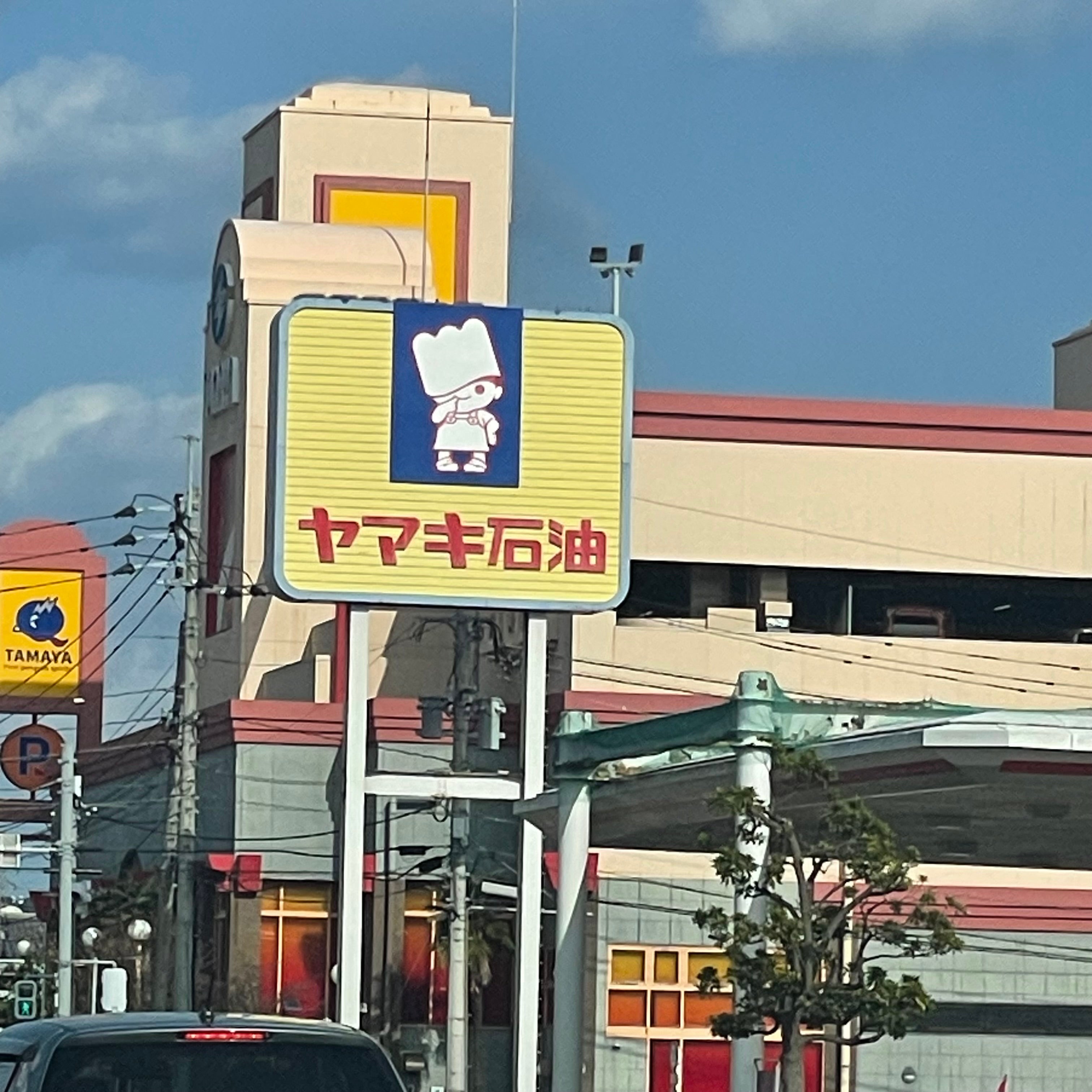株式会社リョーユーパンヤマキ石油唐津給油所