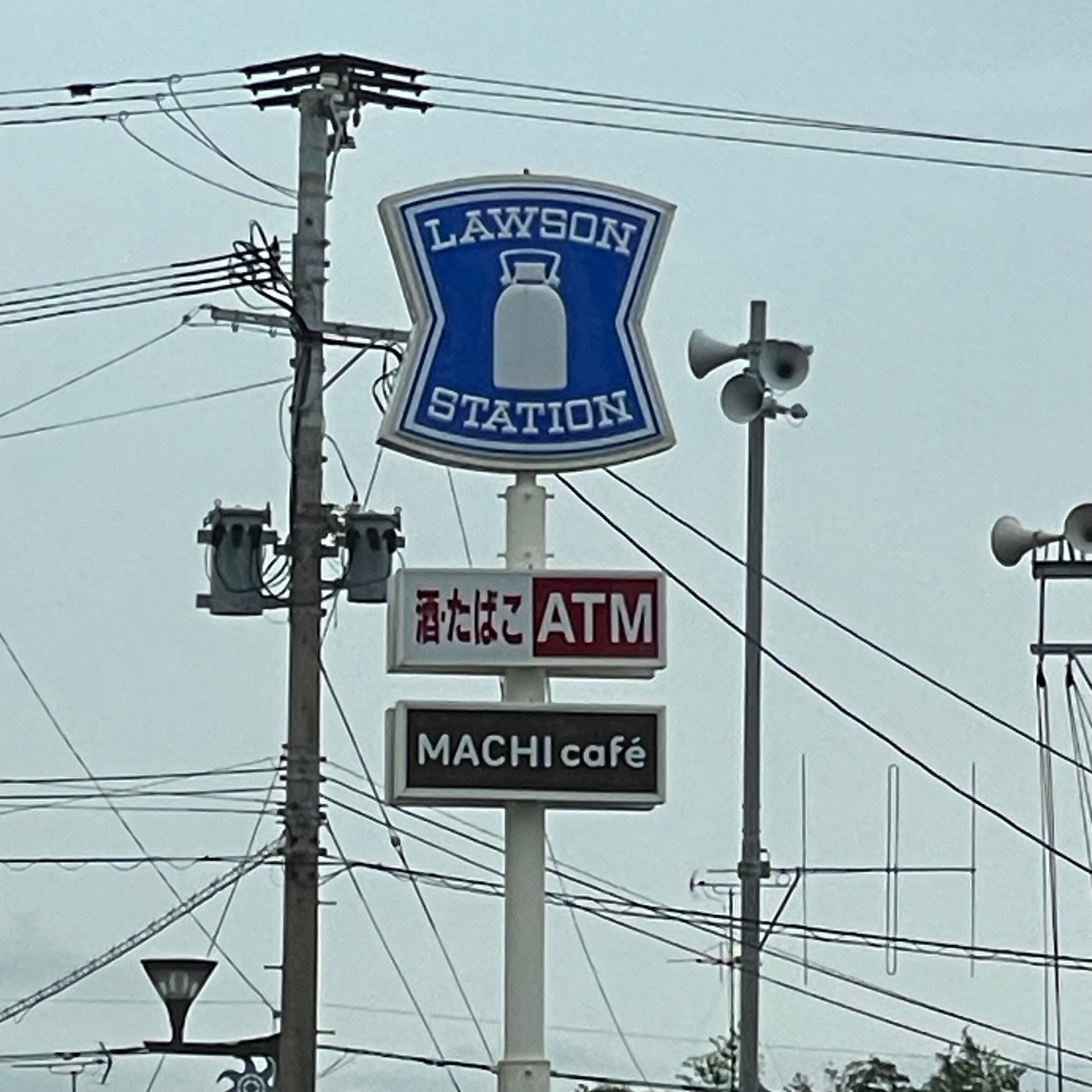 ローソン神埼三田川店