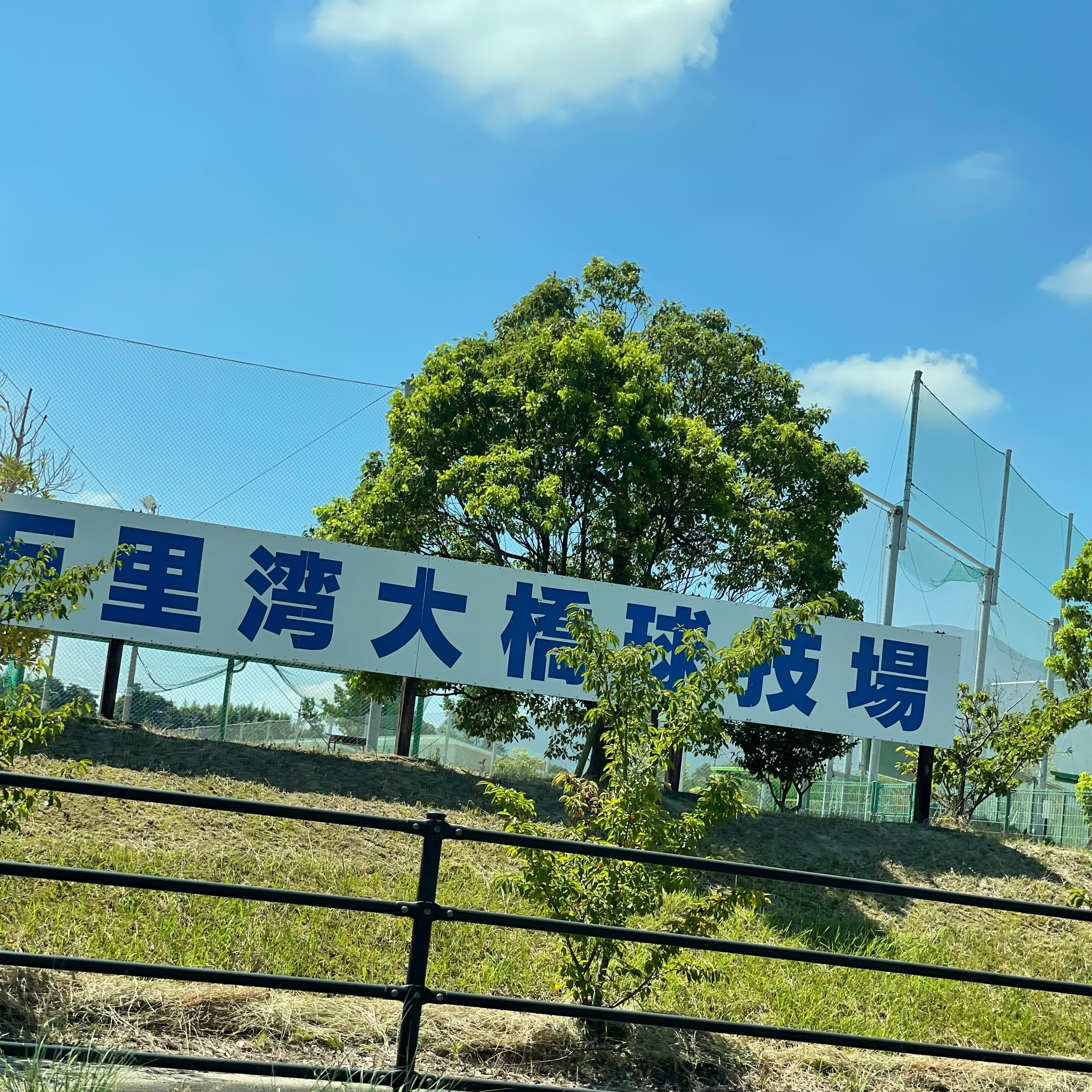 伊万里湾大橋球技場_3枚目