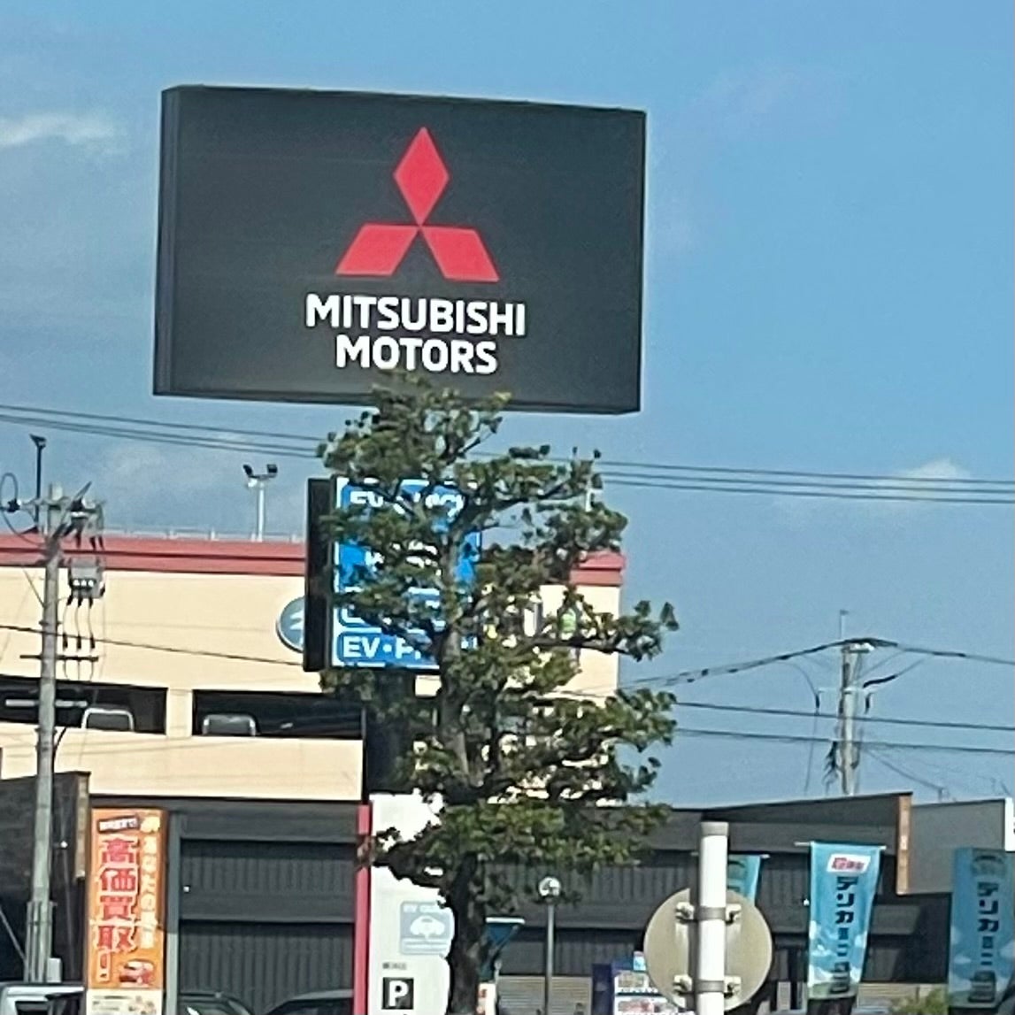 九州三菱自動車販売株式会社　唐津店_3枚目