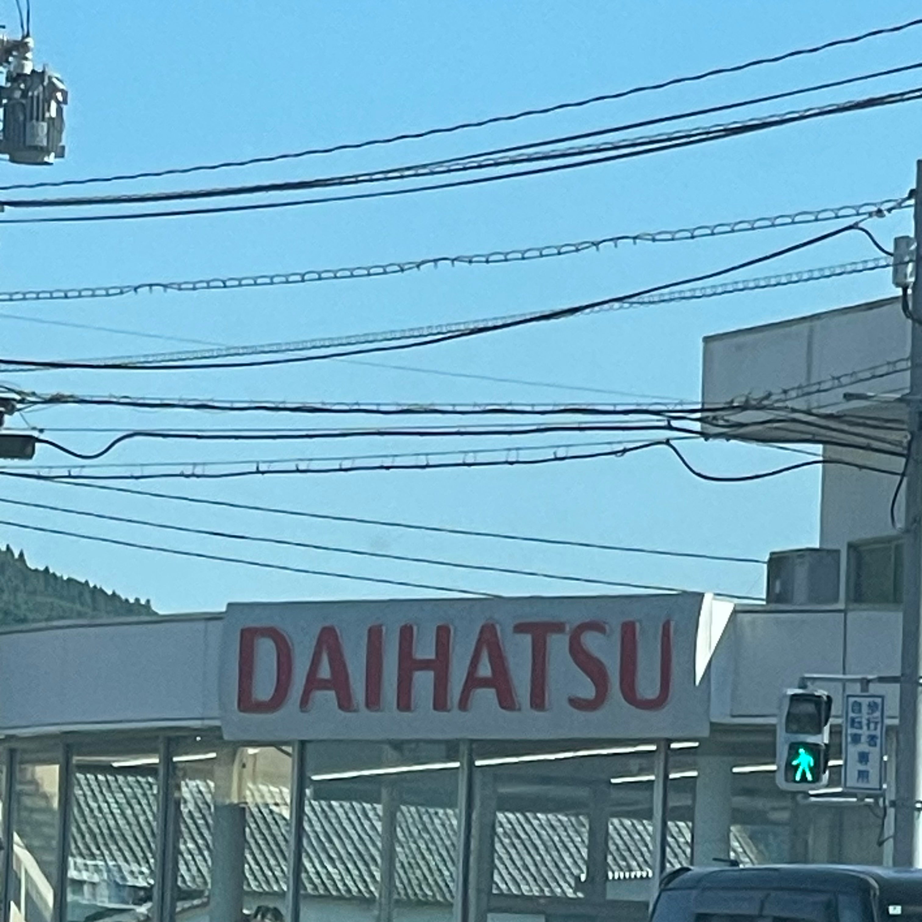 佐賀ダイハツ販売株式会社　伊万里店_3枚目
