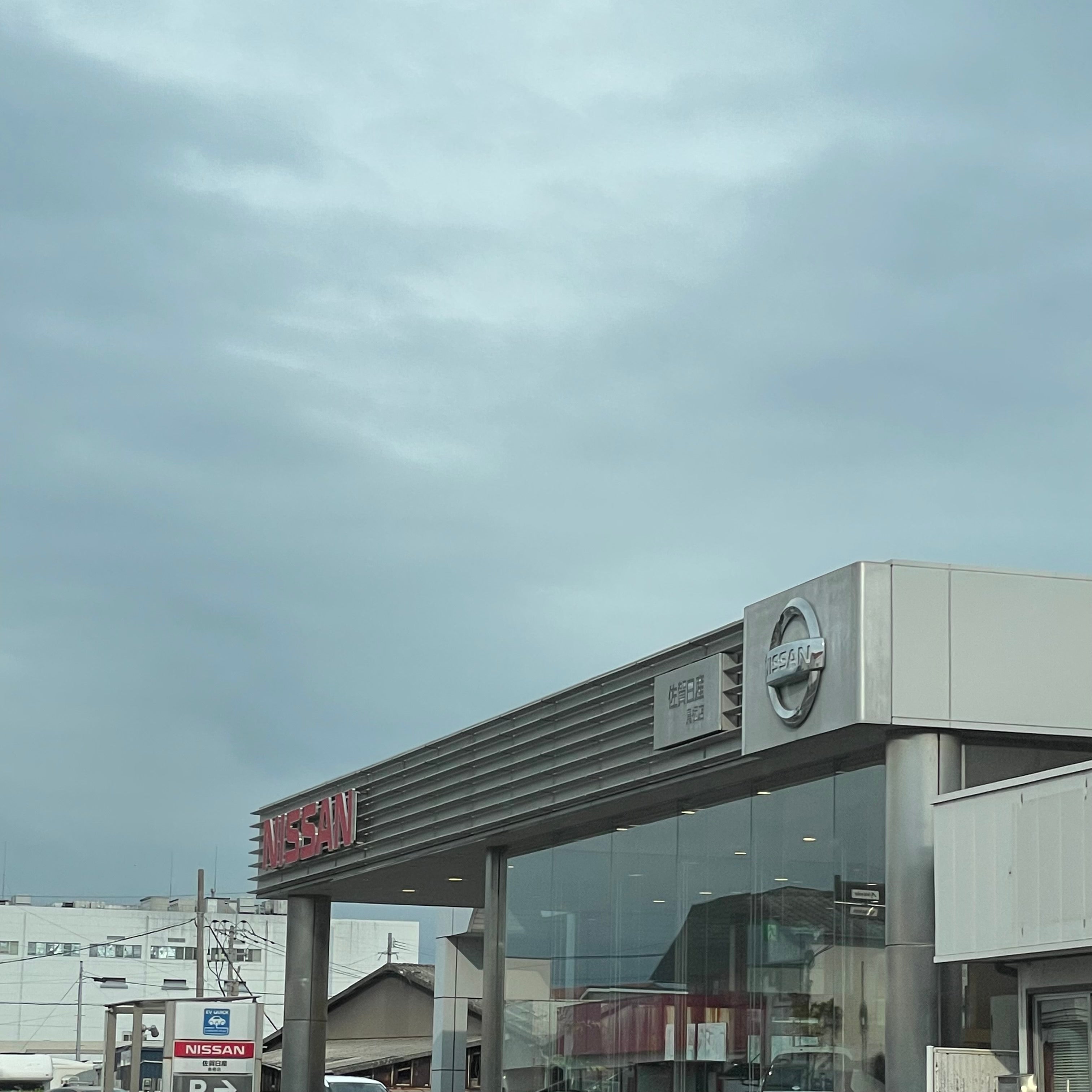 佐賀日産自動車株式会社　鳥栖店_2枚目