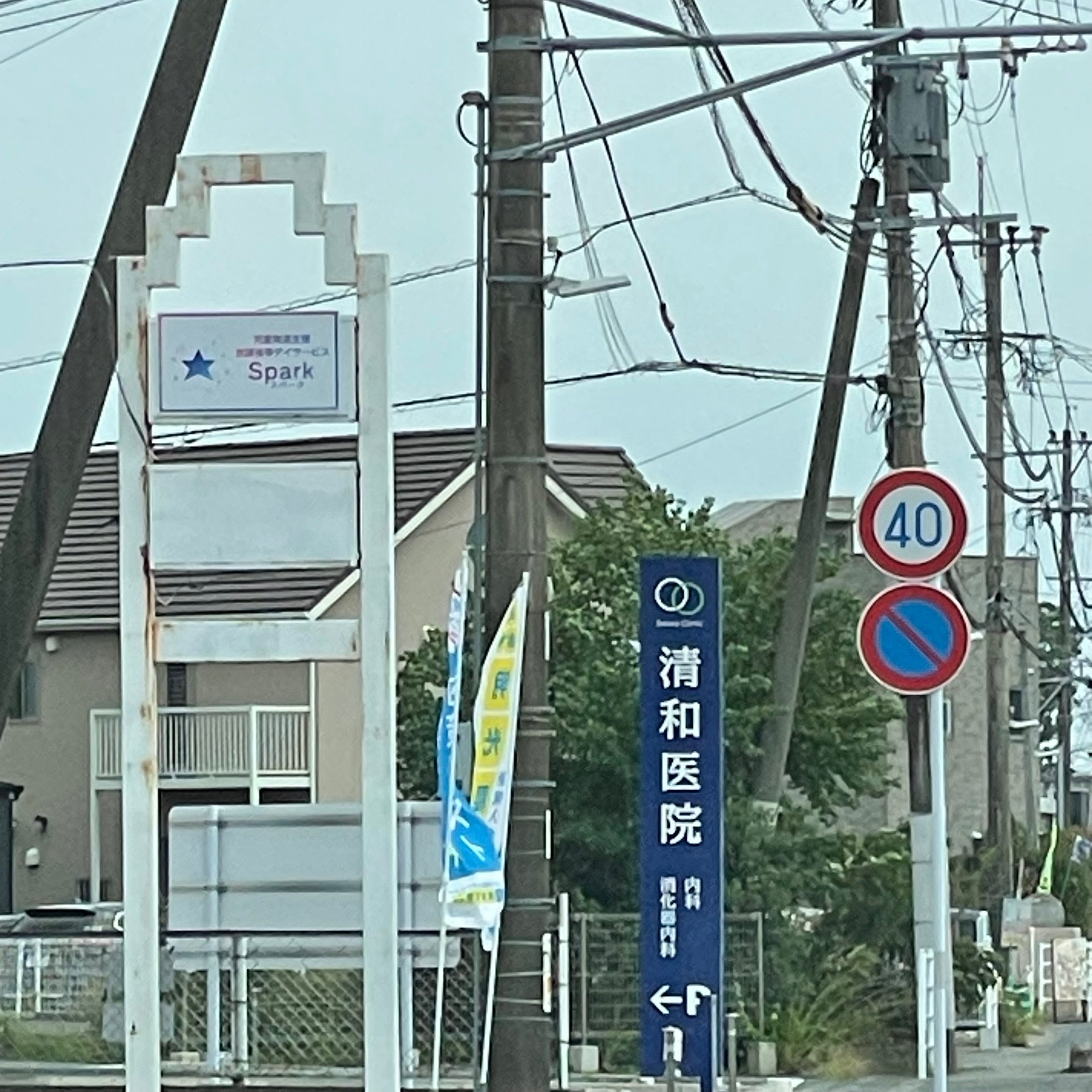 清和医院_1枚目