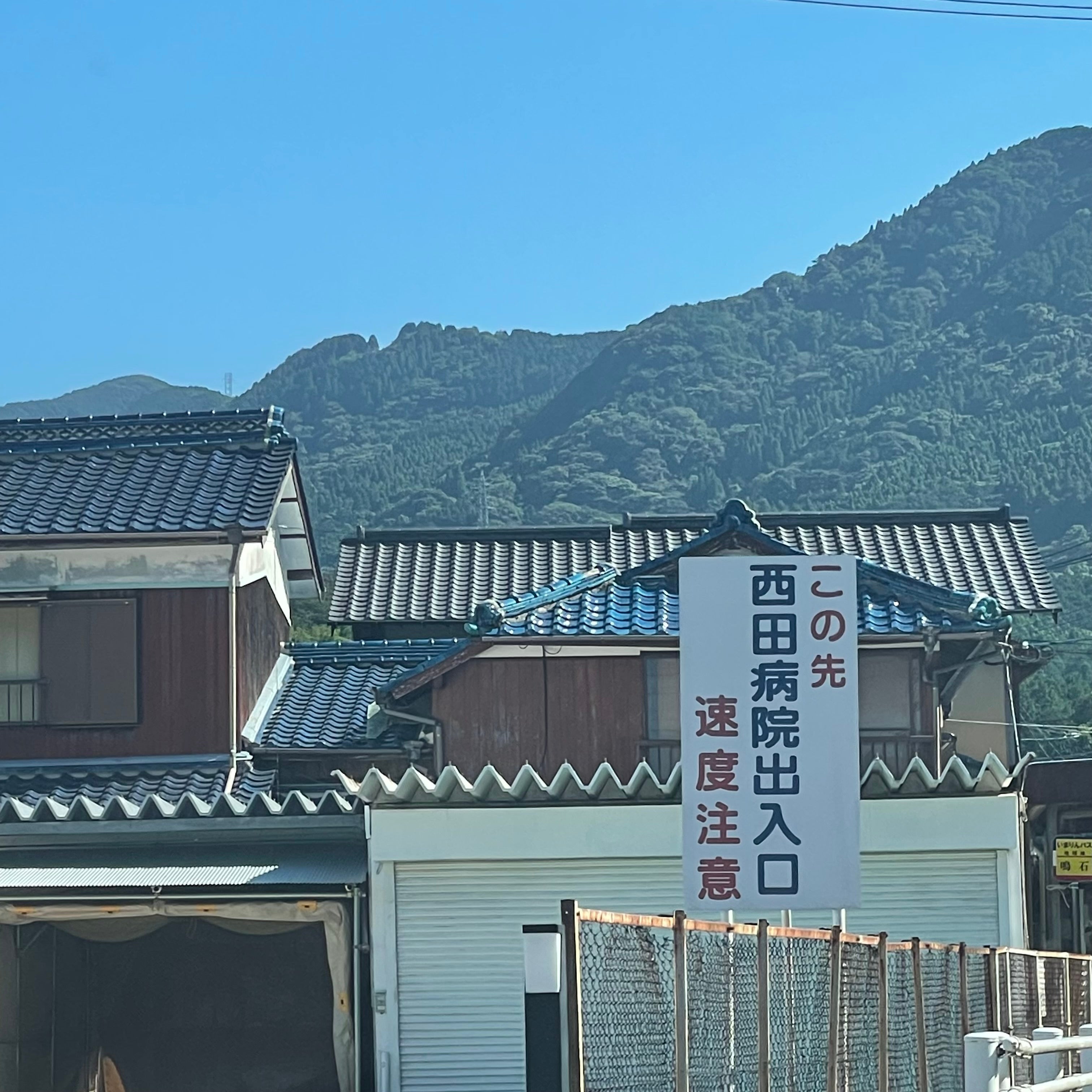 医療法人 光仁会西田病院_3枚目