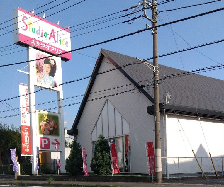 スタジオアリス　伊勢崎店_1枚目