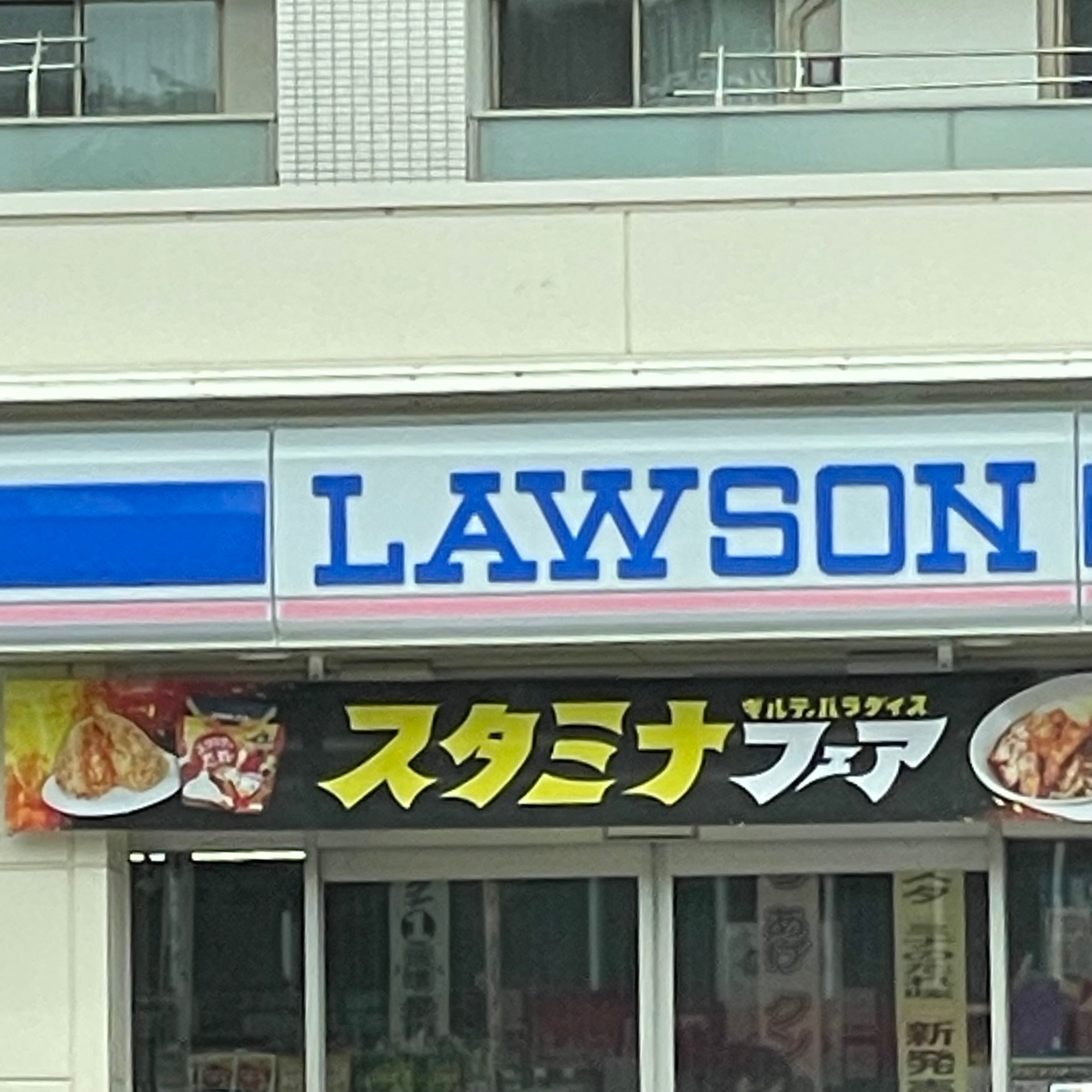 ローソン　防府駅南町店