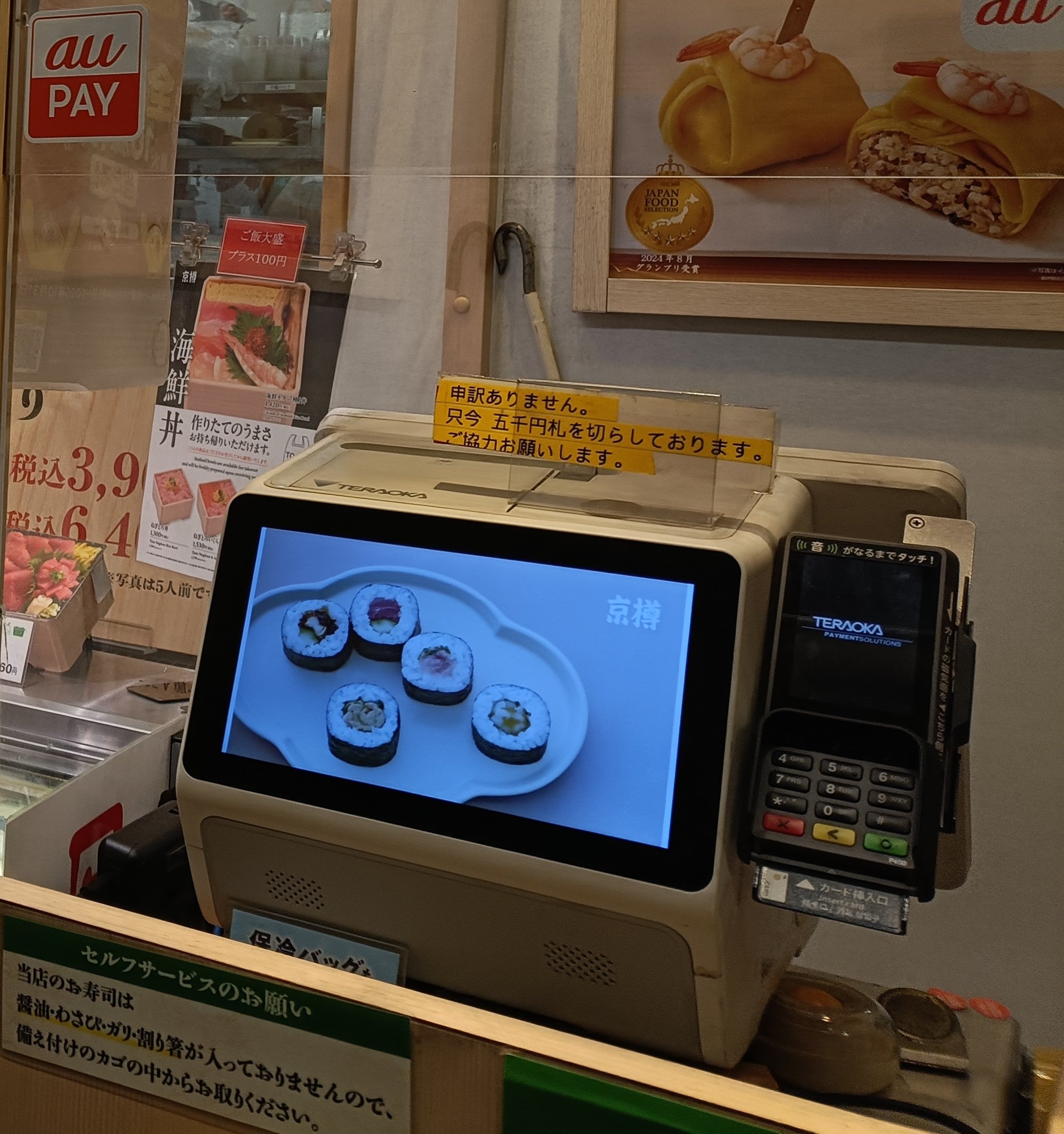 京樽根津店_3枚目