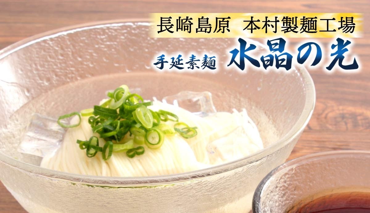 本村製麺工場