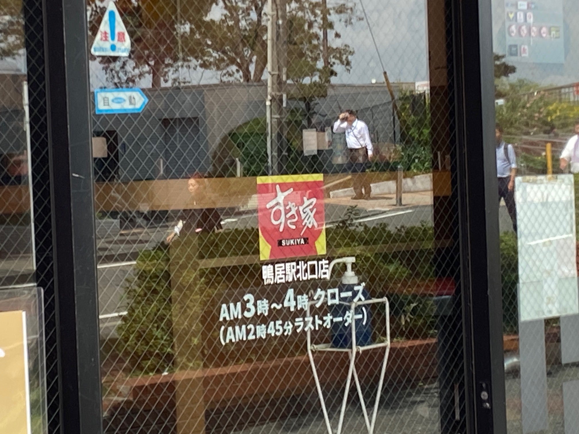 すき家 鴨居駅北口店_3枚目