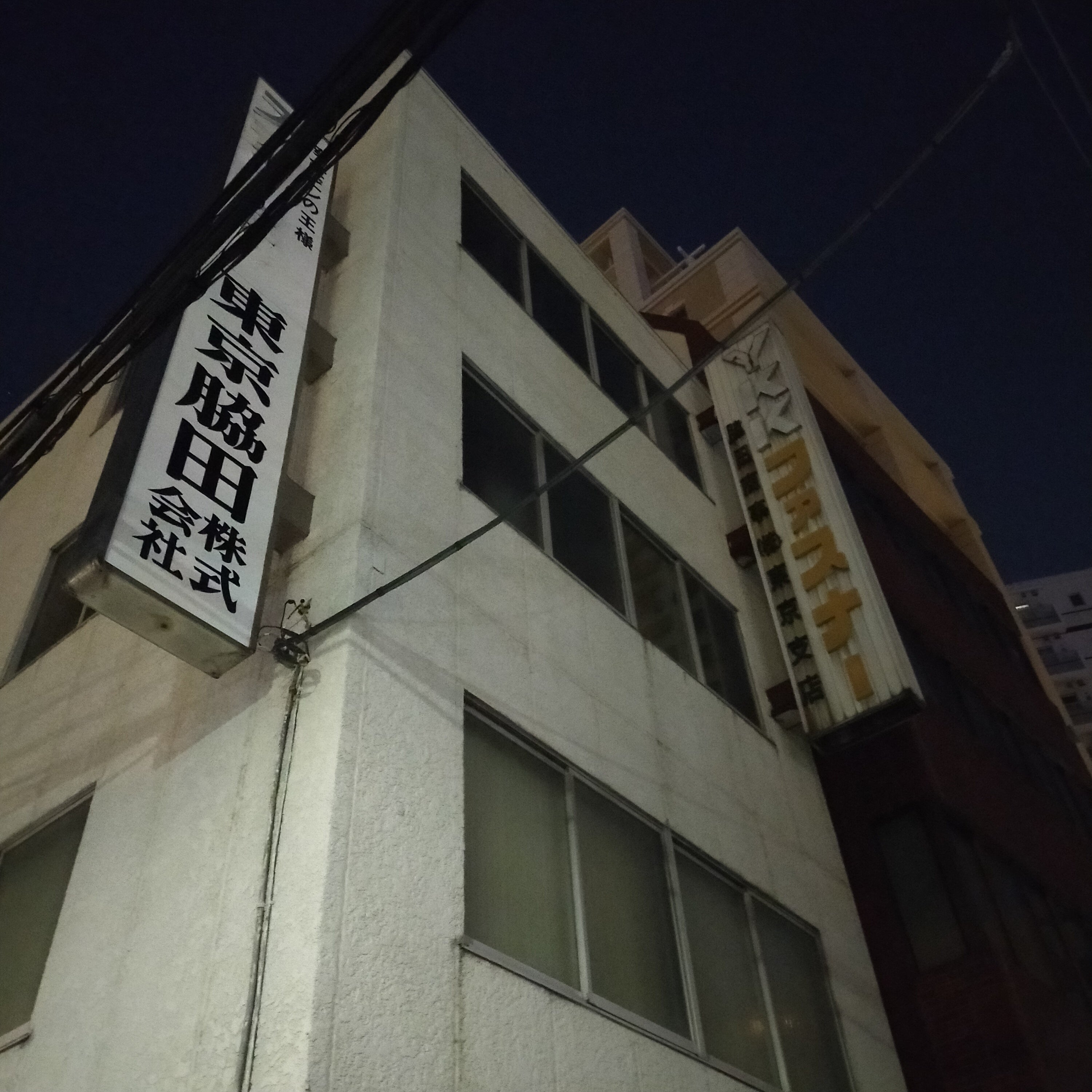 脇田株式会社_2枚目