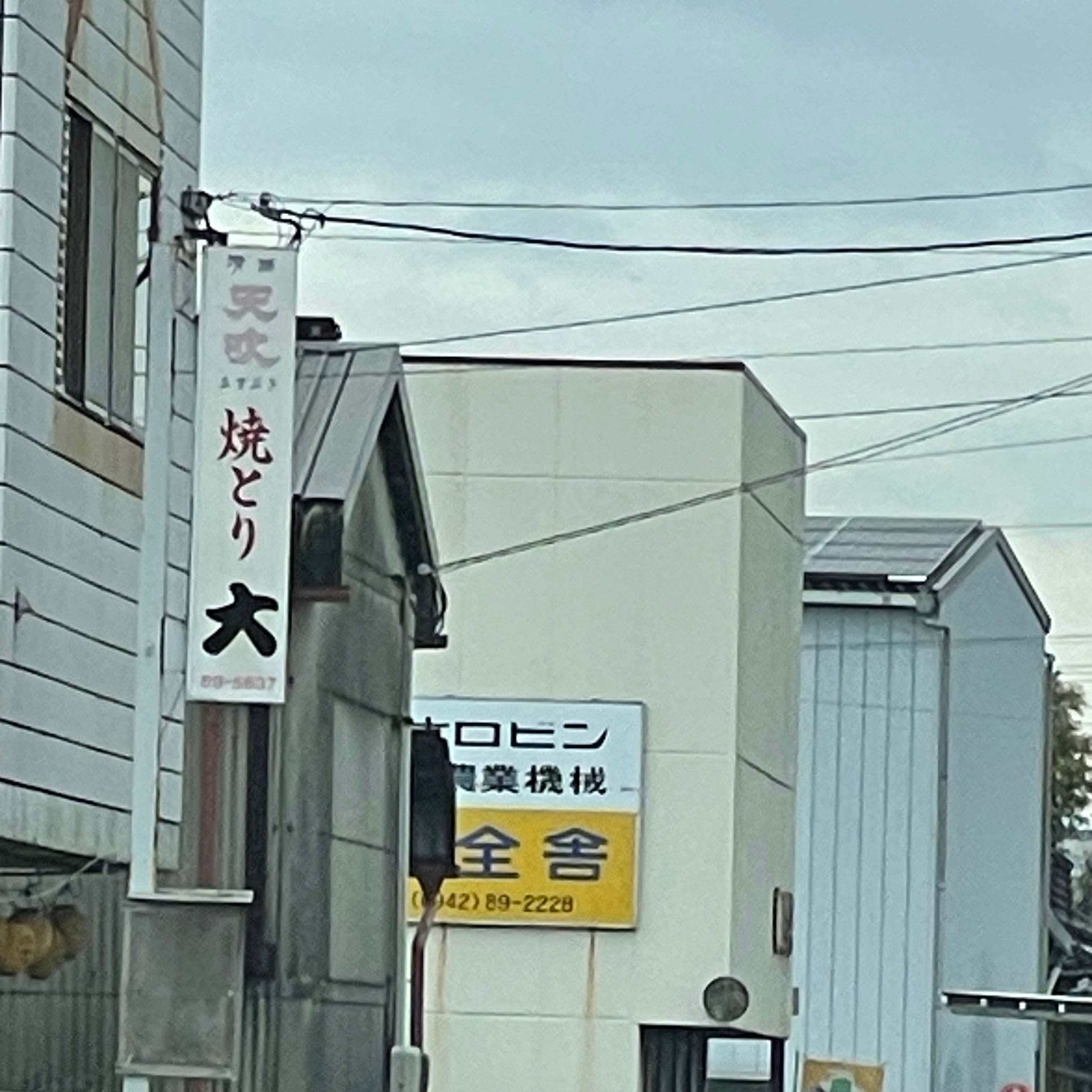 やきとり大_2枚目