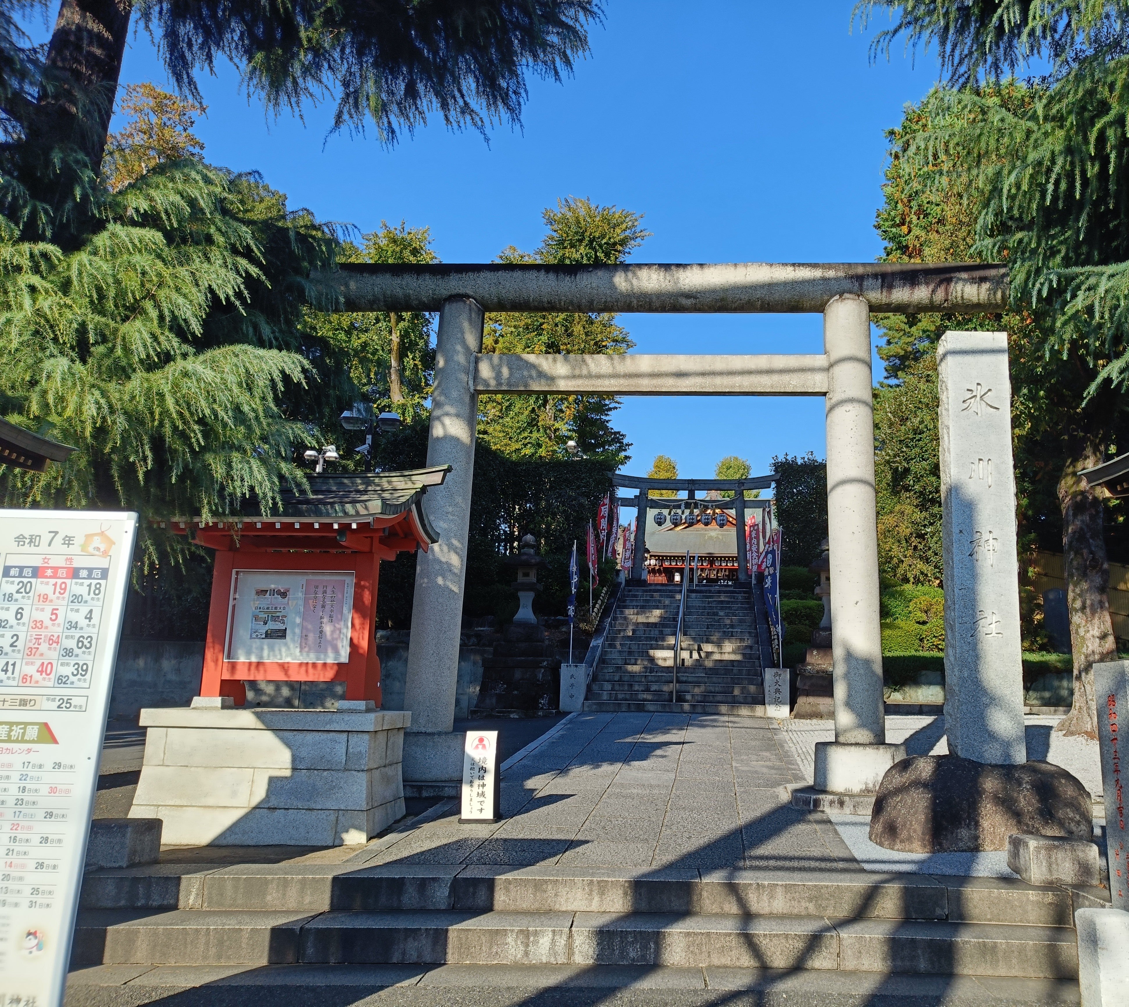 氷川神社沼袋_3枚目