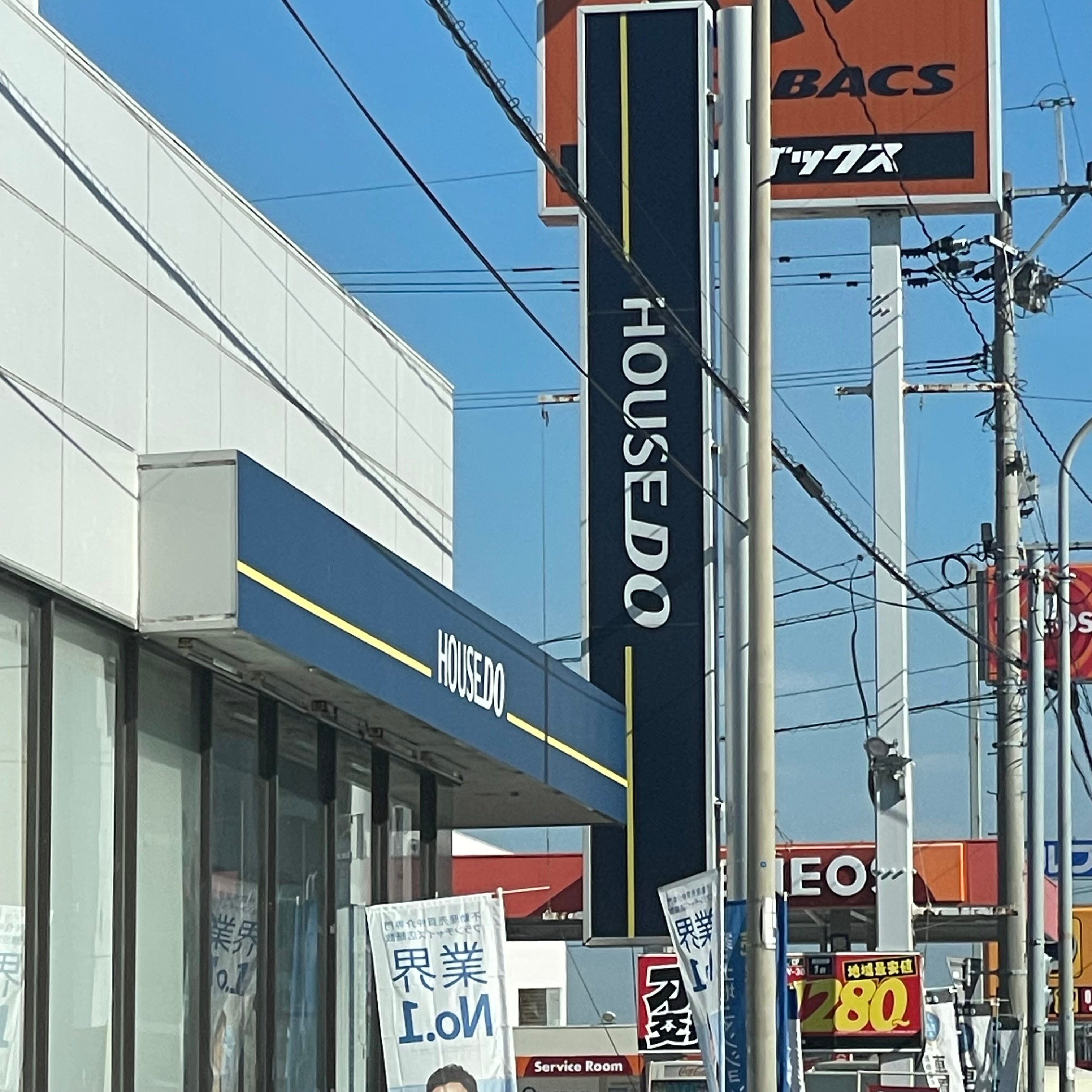 ハウスドゥ　八幡西