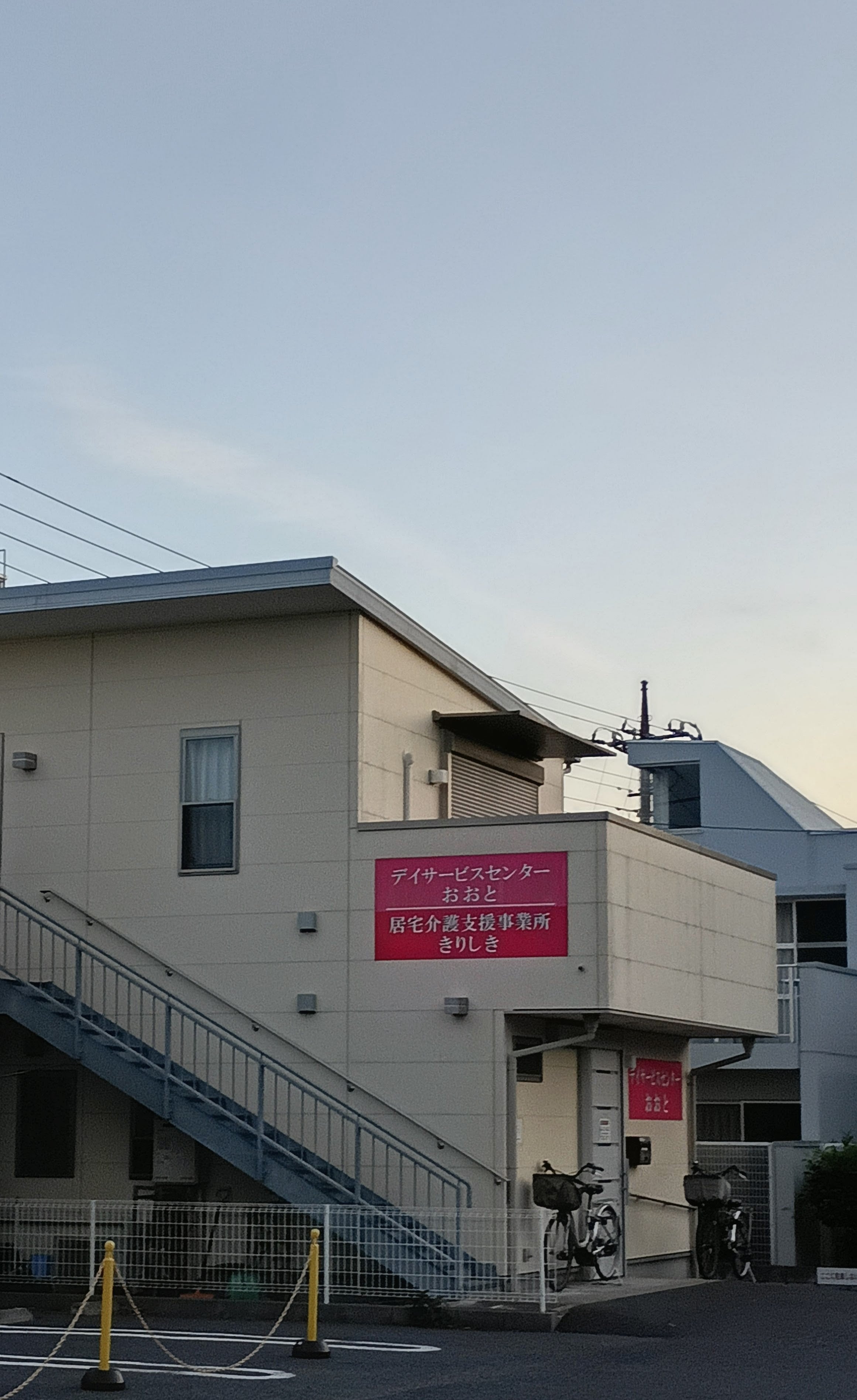 デイサービスセンターおおと_1枚目