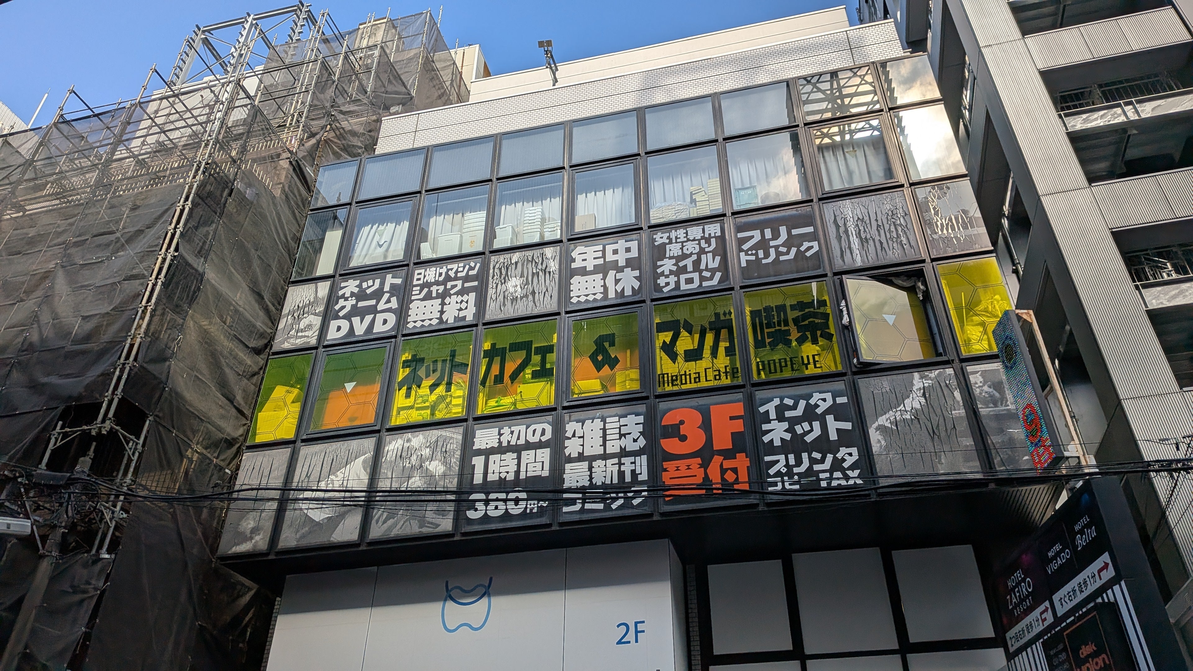 2026/10/16にtake3が投稿した、メディアカフェポパイ 横浜駅西口店の外観の写真