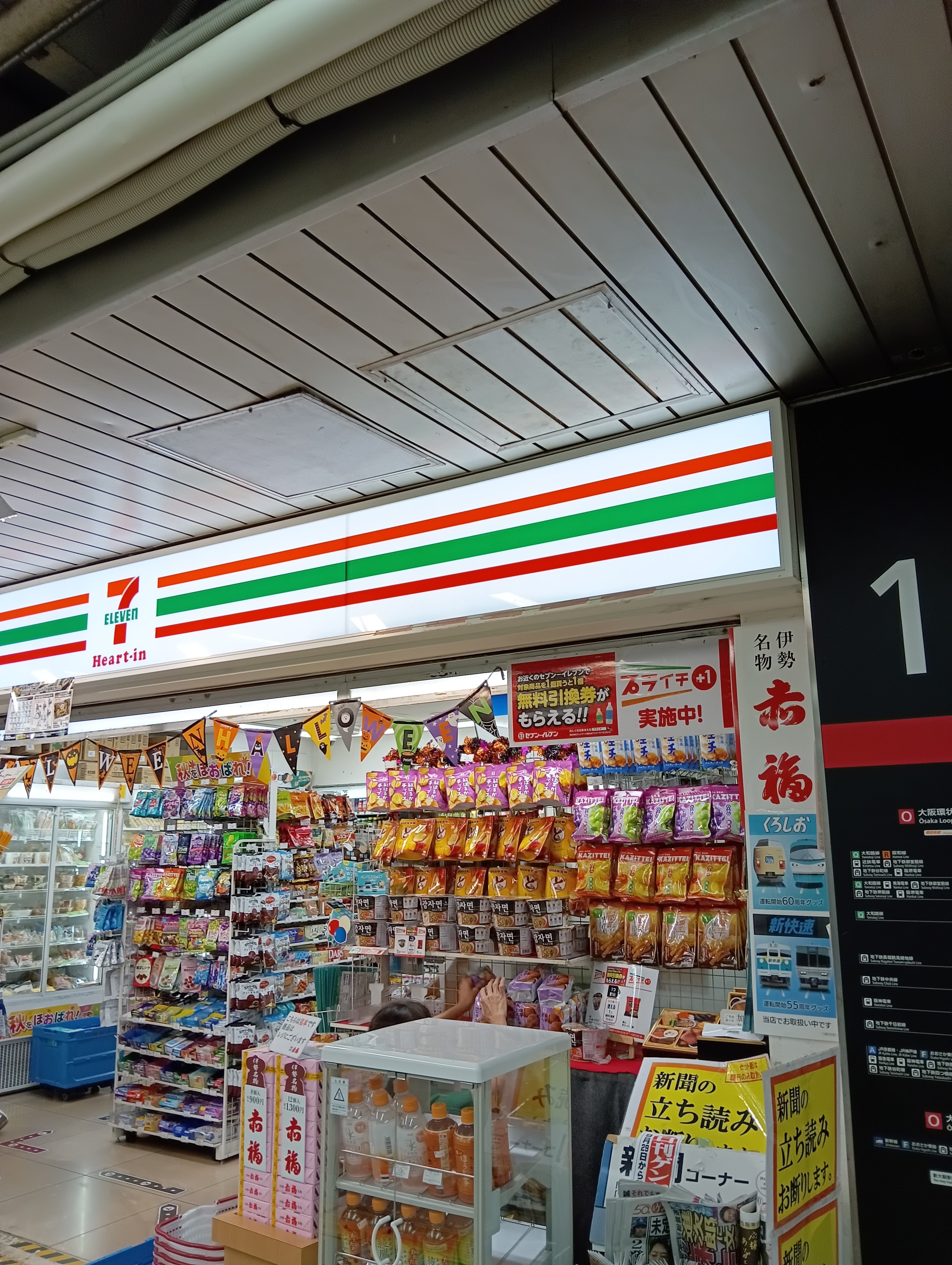 セブンイレブン　アントレマルシェ天王寺店_2枚目