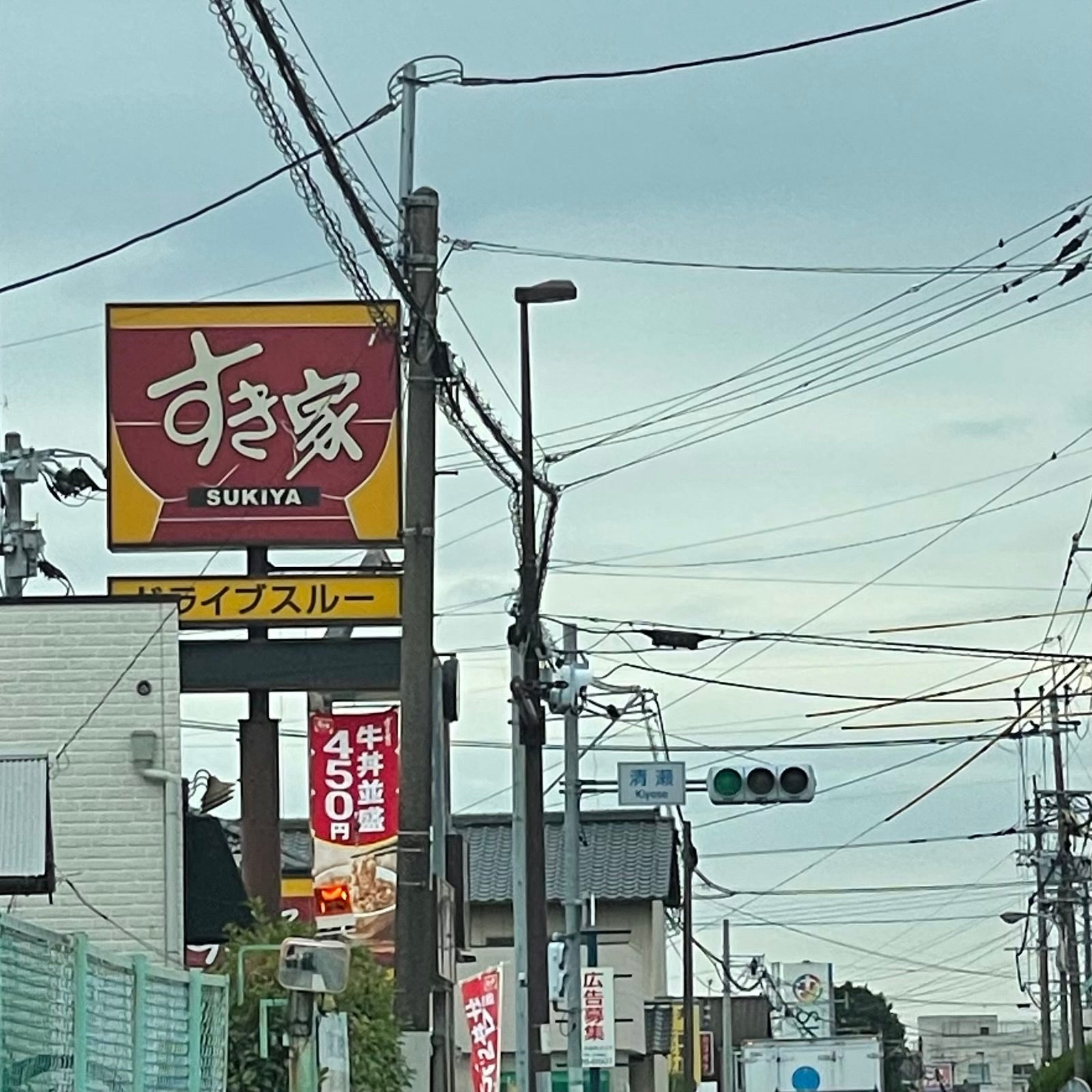 すき家 210号うきは店_2枚目