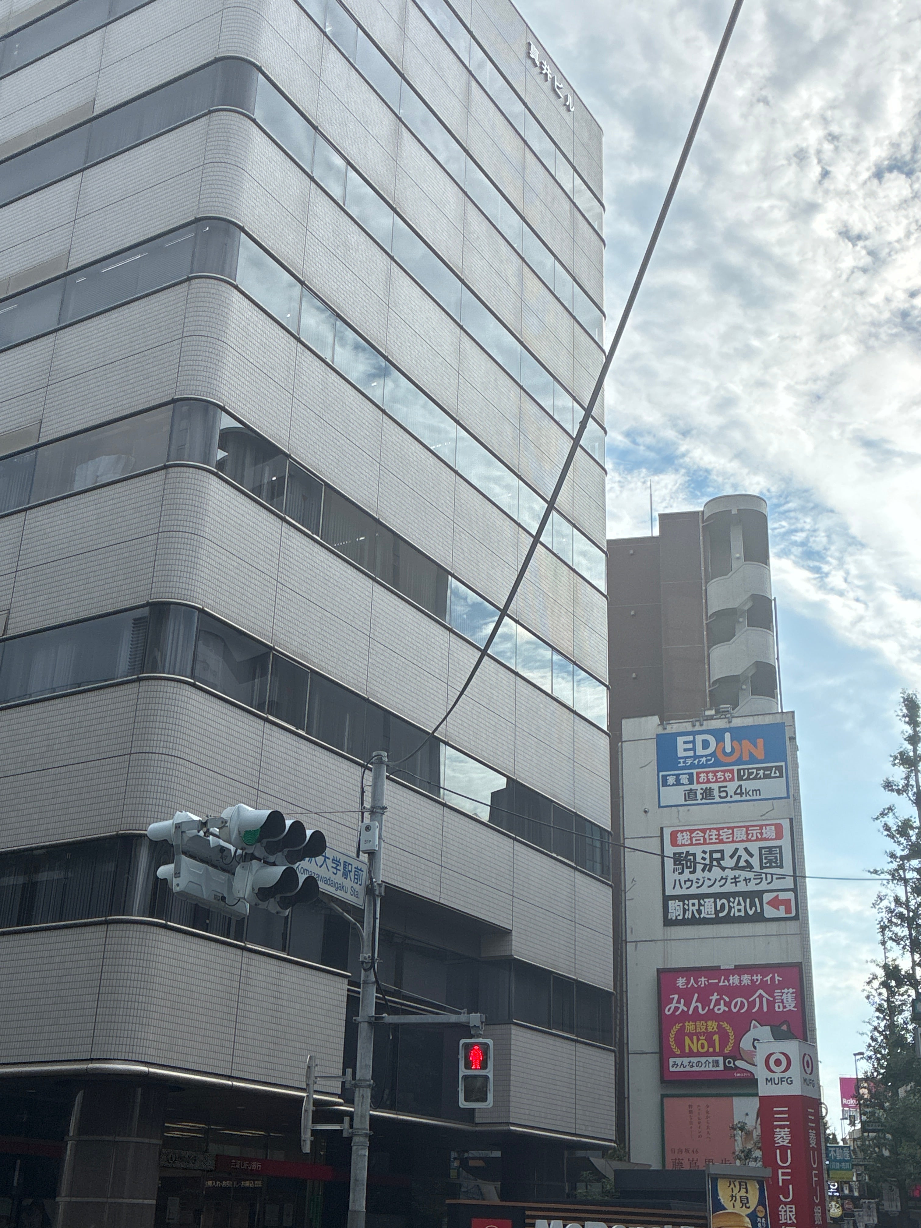 株式会社三菱UFJ銀行　駒沢大学駅前支店_2枚目
