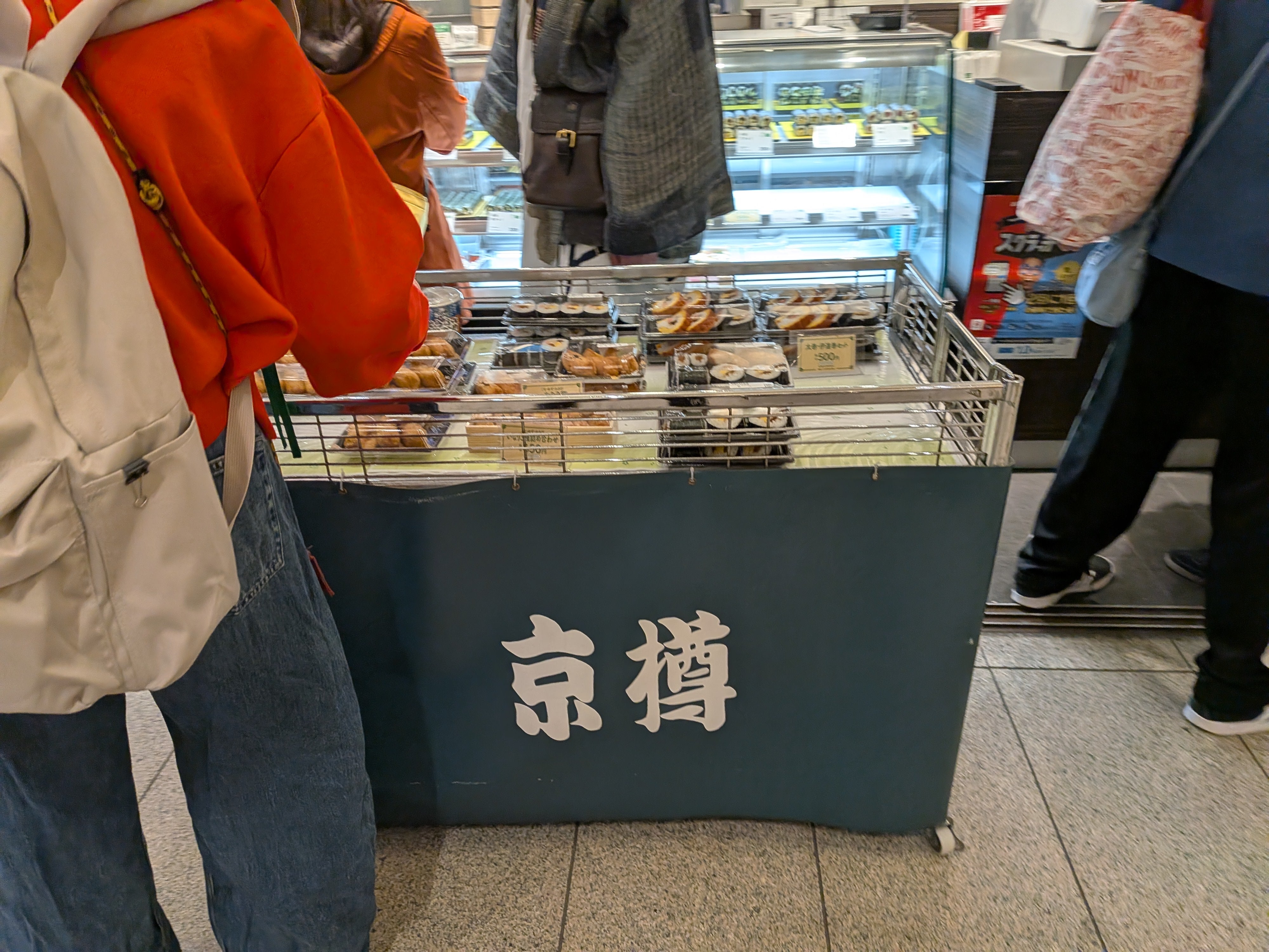 京樽 用賀駅店_3枚目